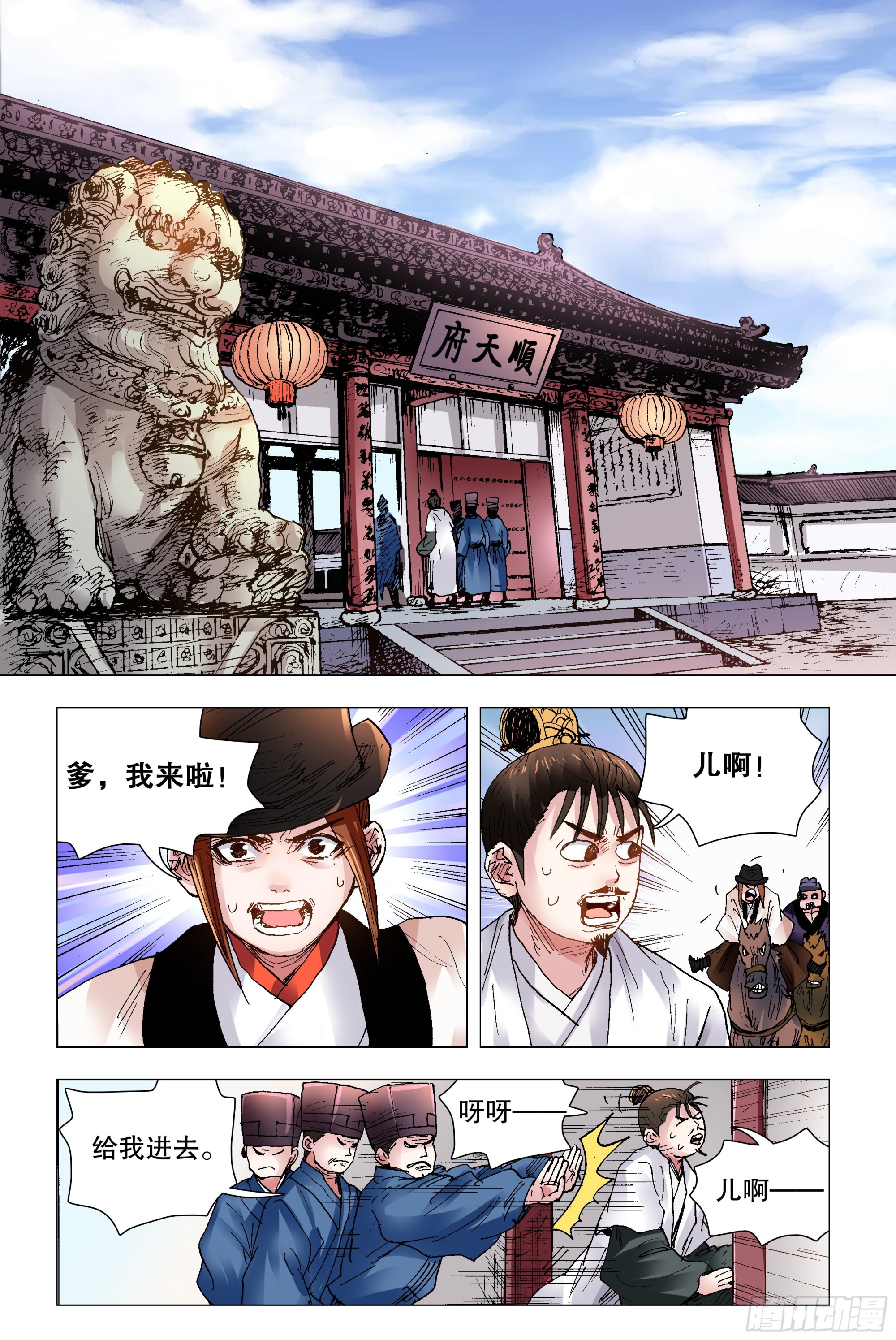 119 顺藤摸大佬-第121话