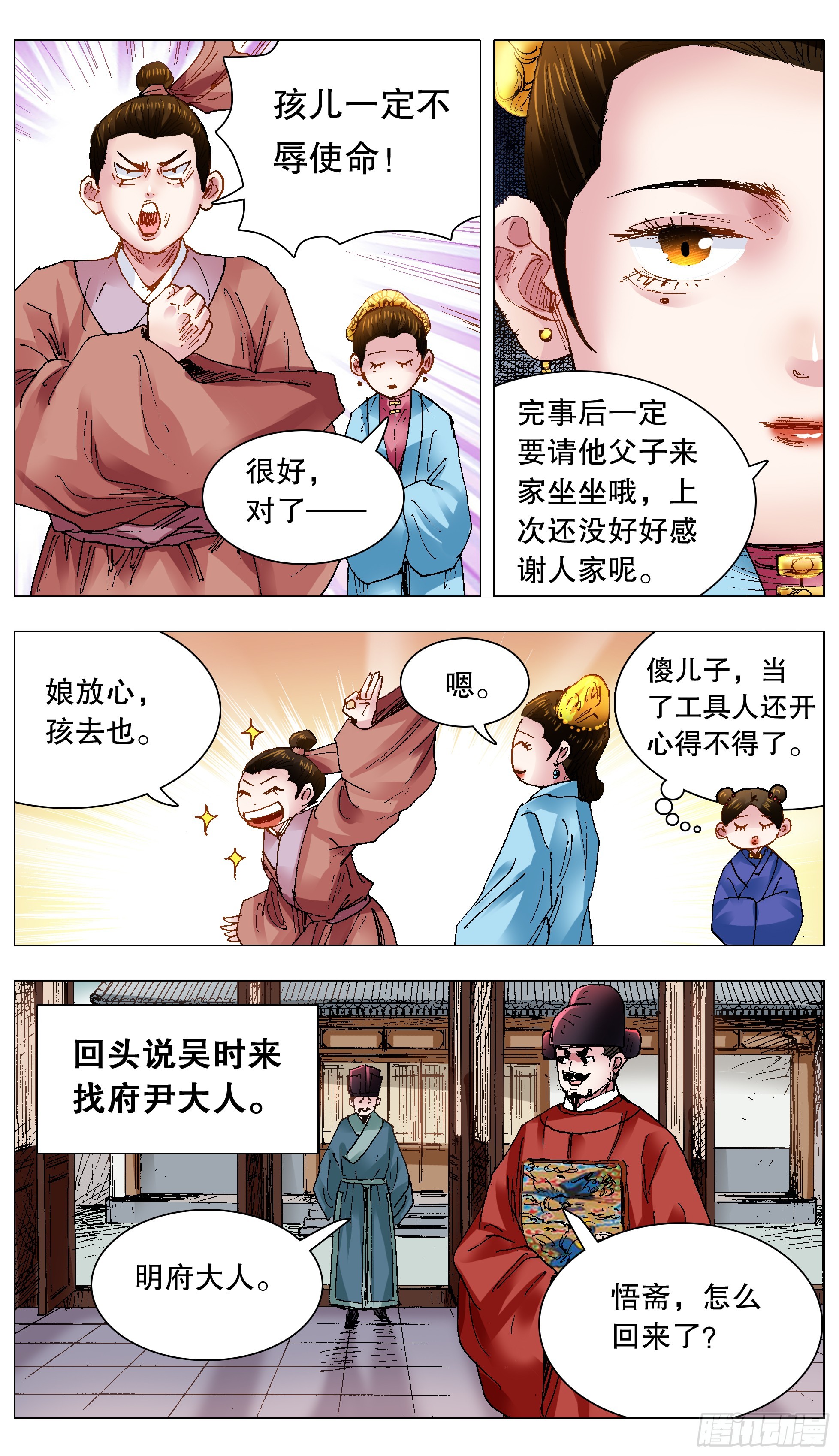 121 你看到的远比知道的少-第123话