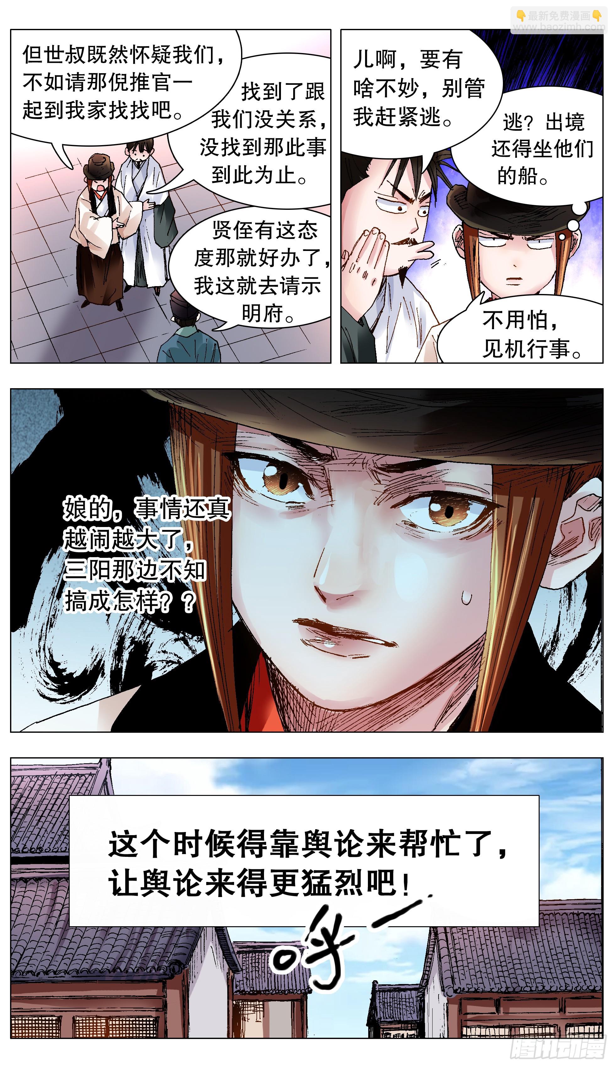 121 你看到的远比知道的少-第123话
