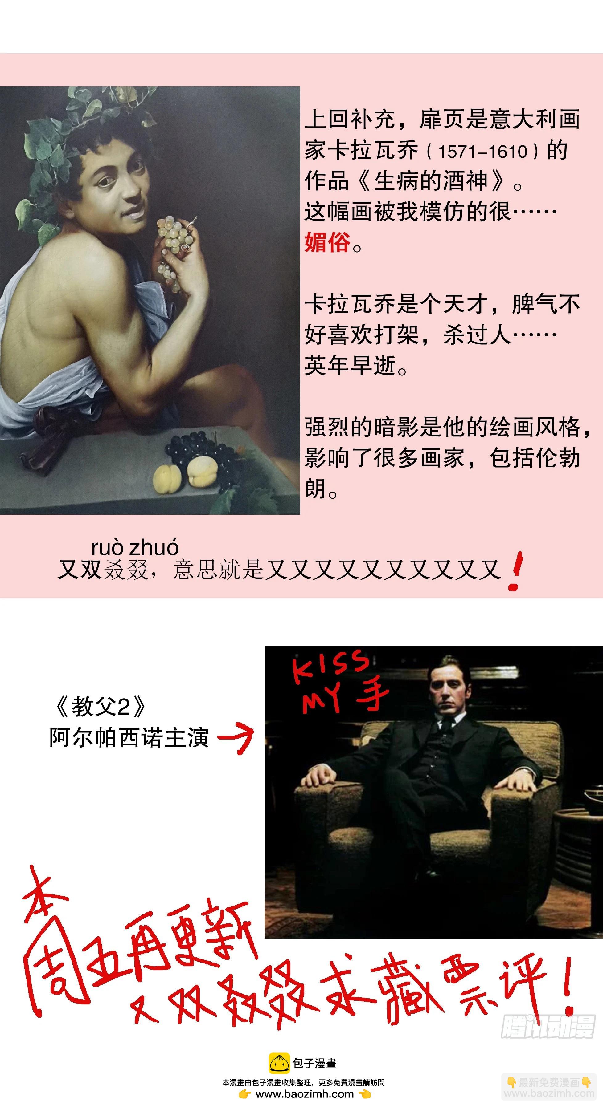 121 你看到的远比知道的少-第123话