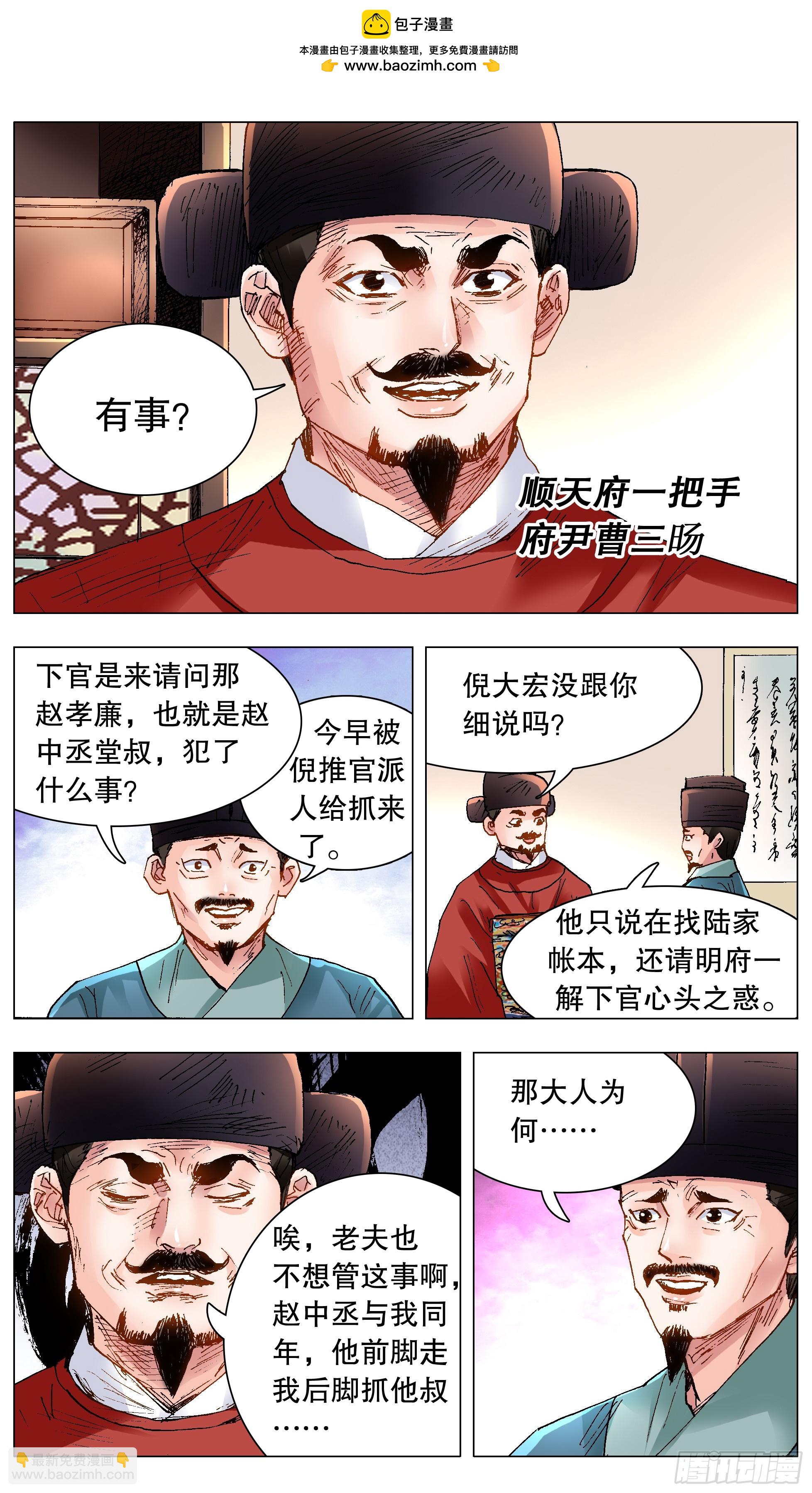 121 你看到的远比知道的少-第123话