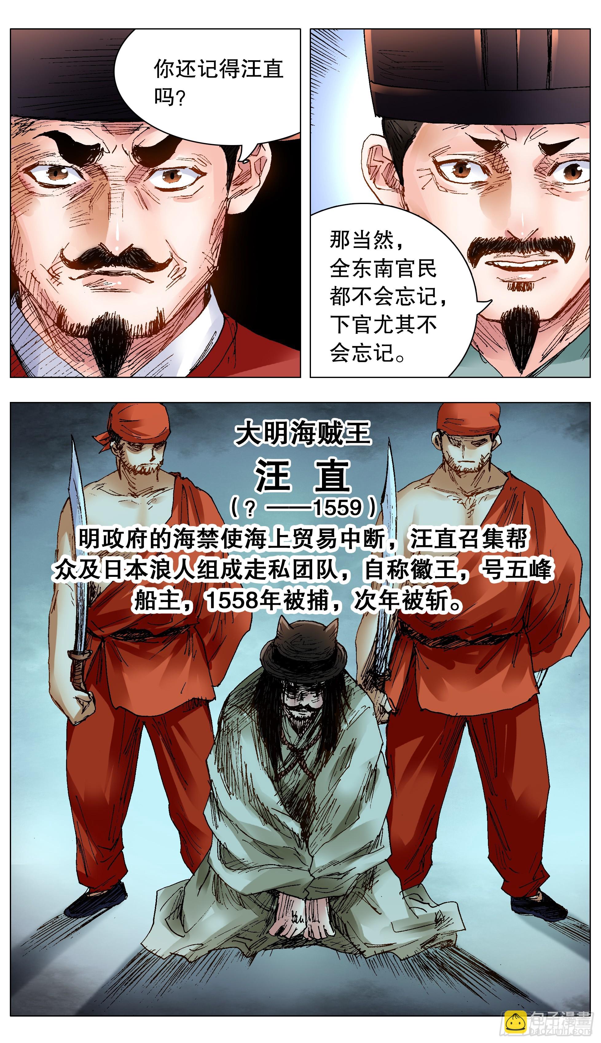 121 你看到的远比知道的少-第123话