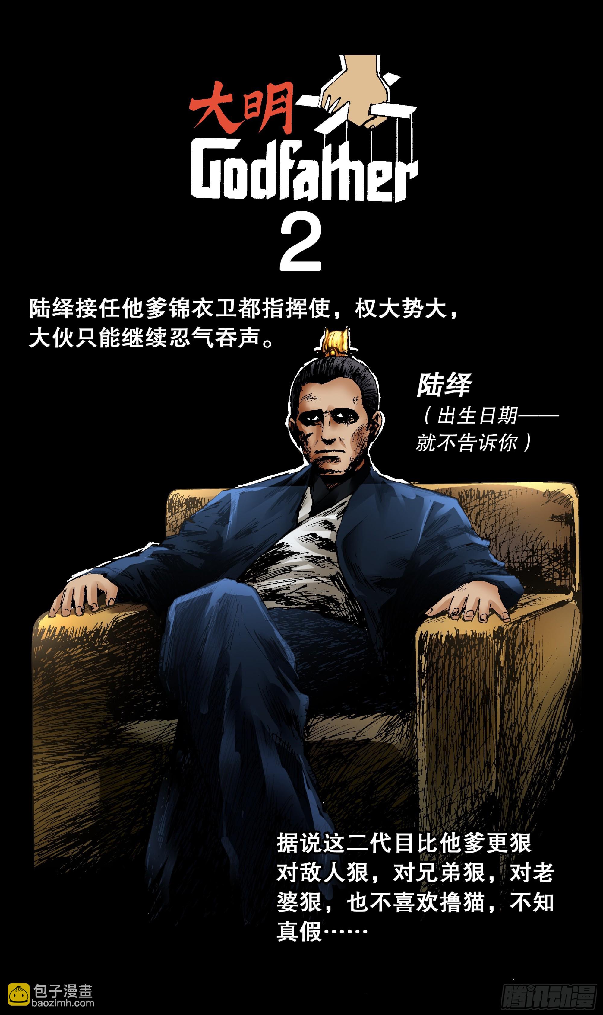 121 你看到的远比知道的少-第123话