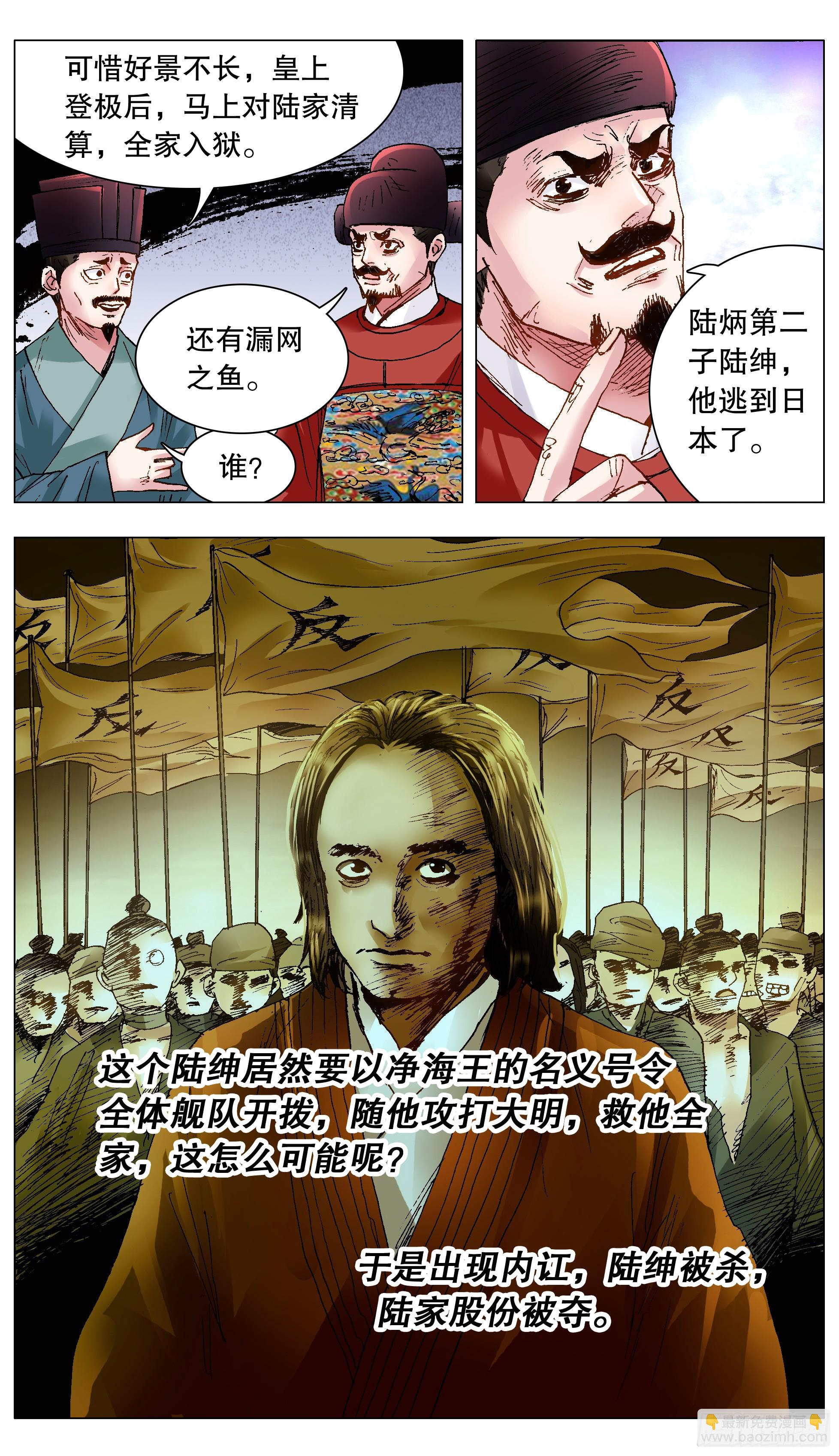 121 你看到的远比知道的少-第123话