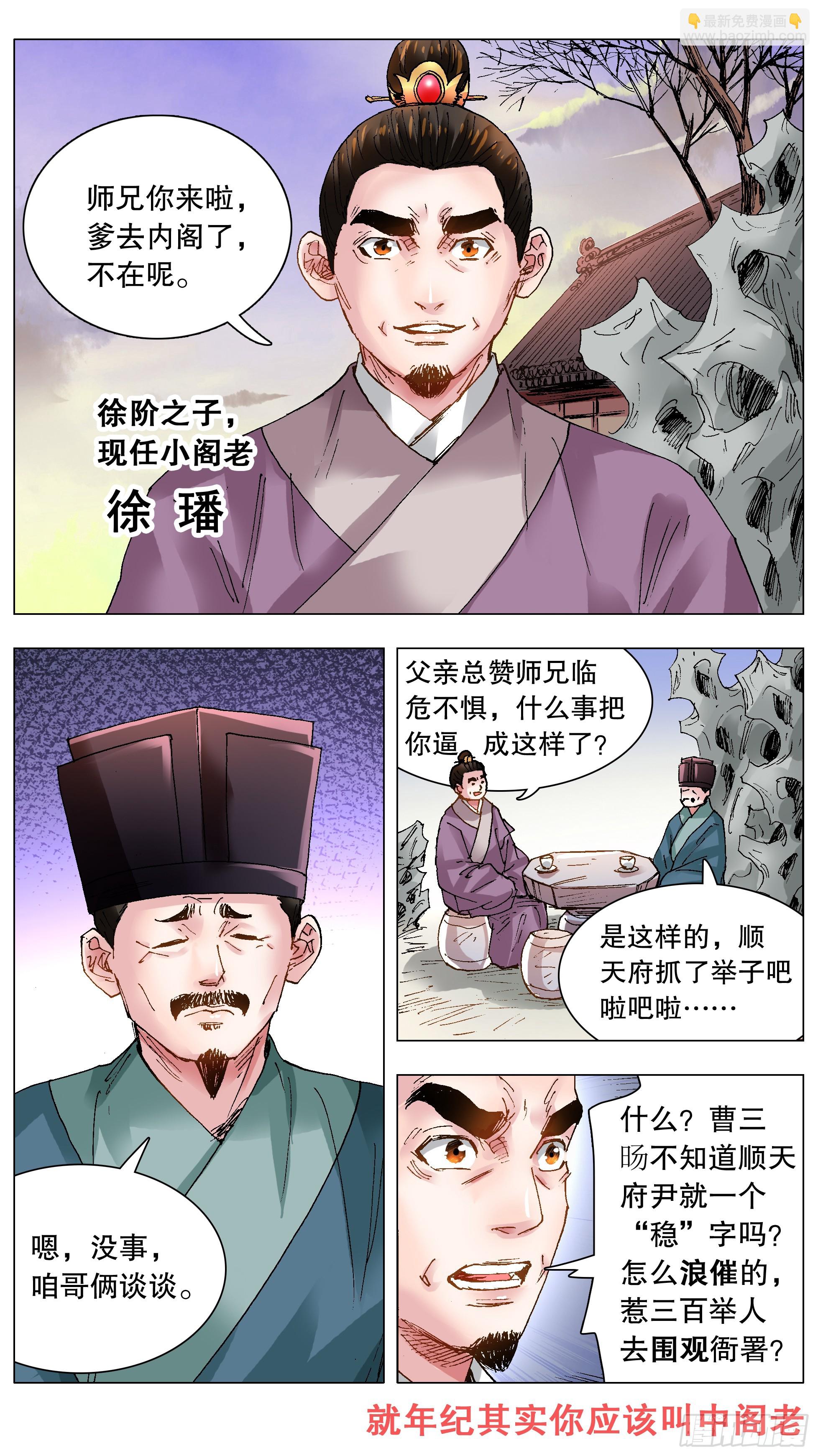123 庭院深深里的男人-第125话