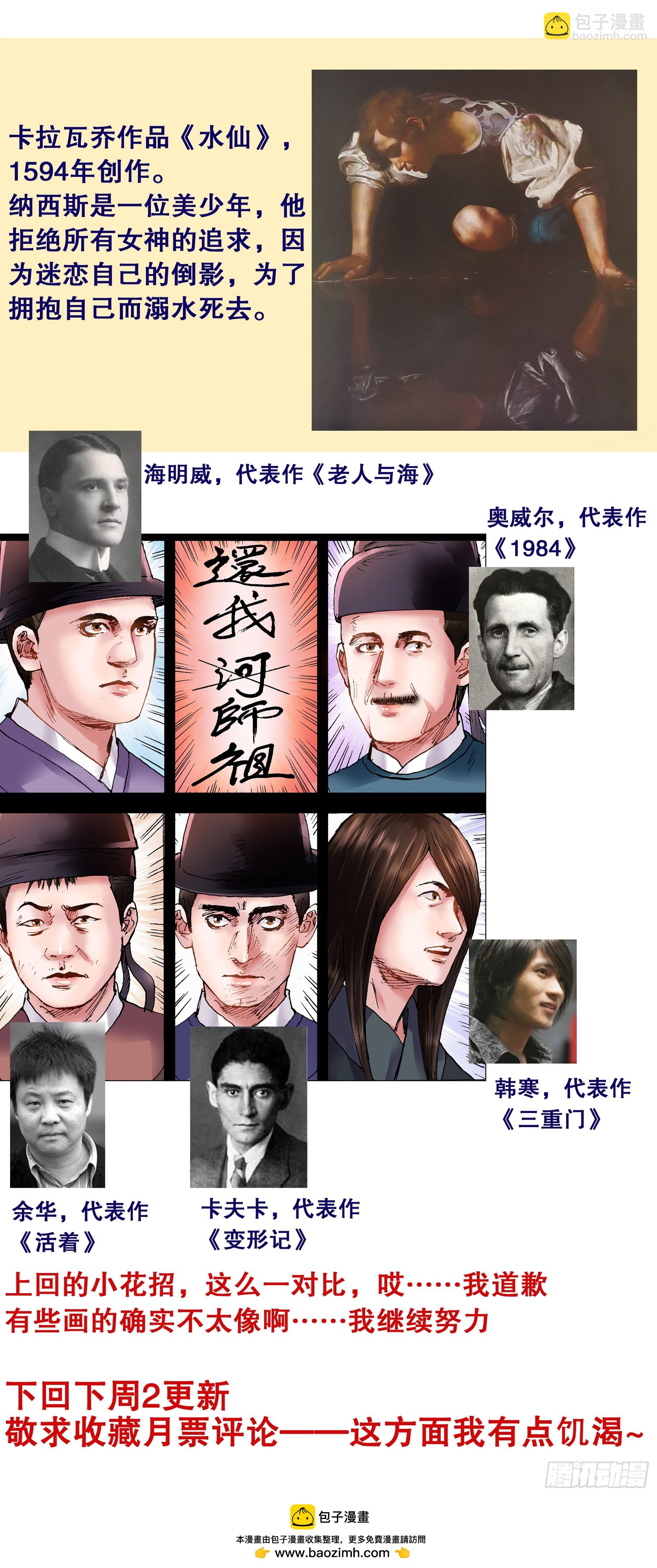 123 庭院深深里的男人-第125话