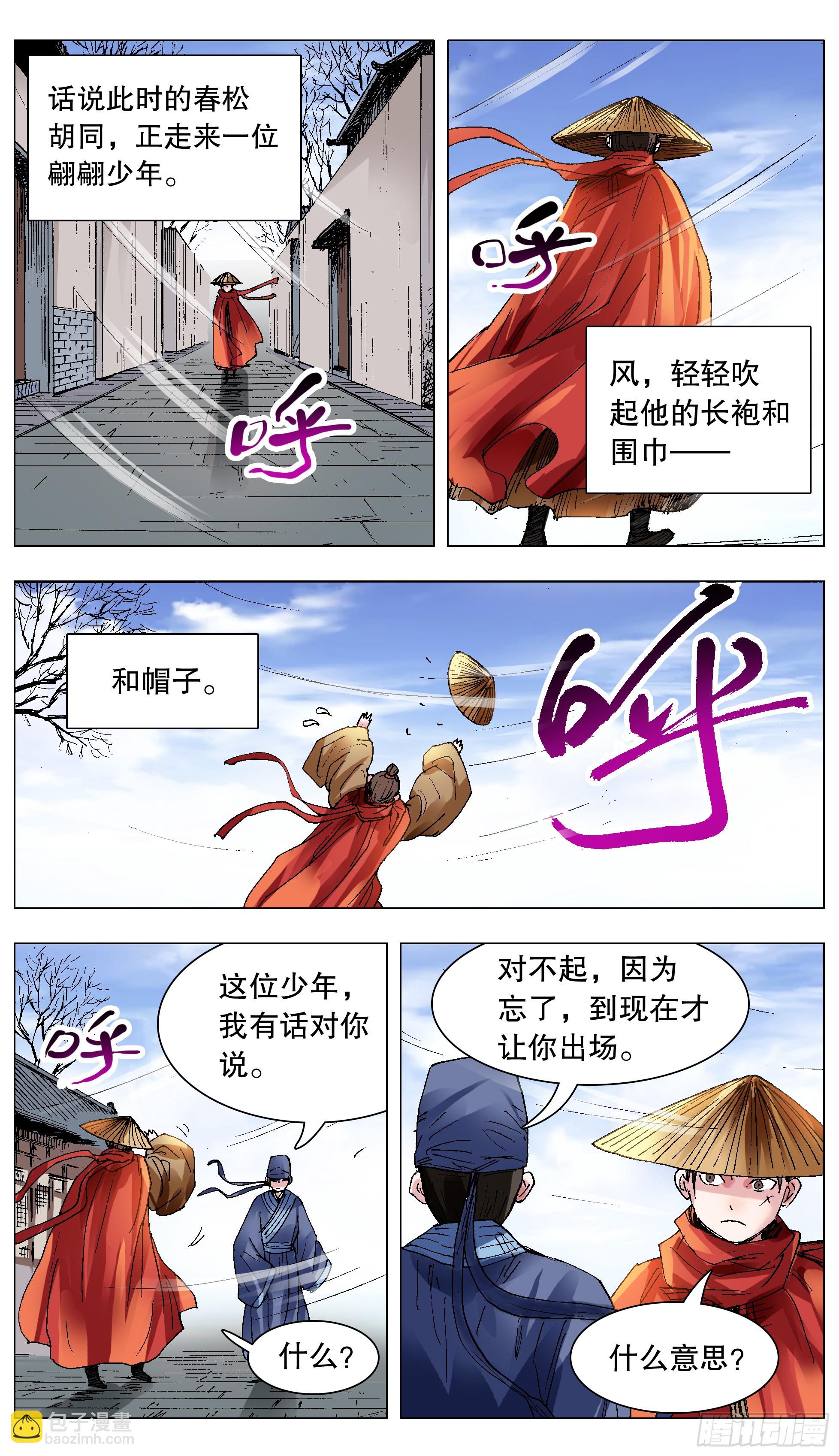 125 用实力忽悠你-第127话