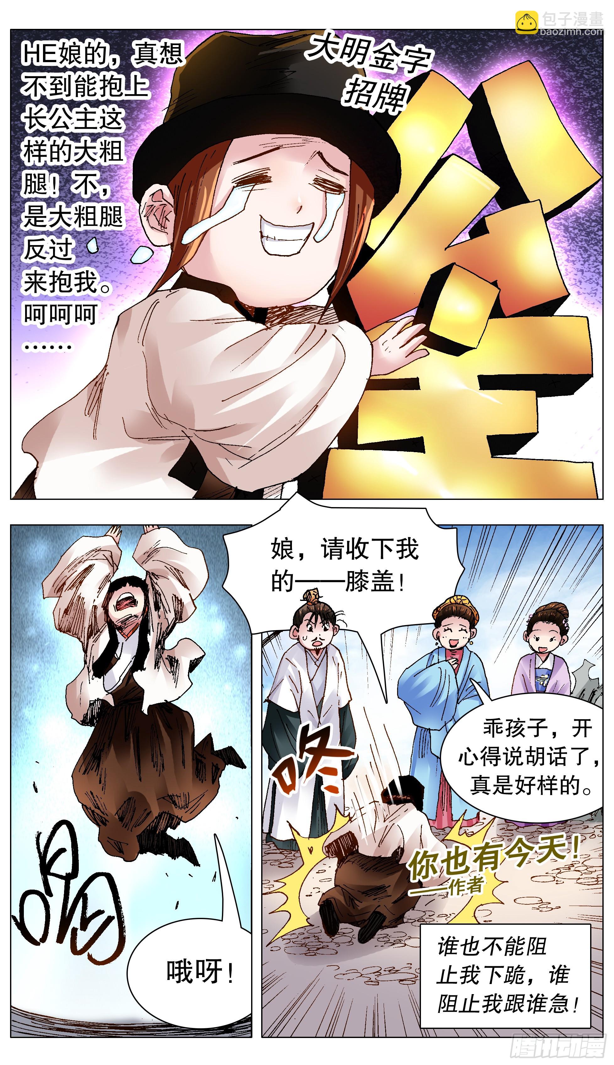 127 有奶就是娘-第129话