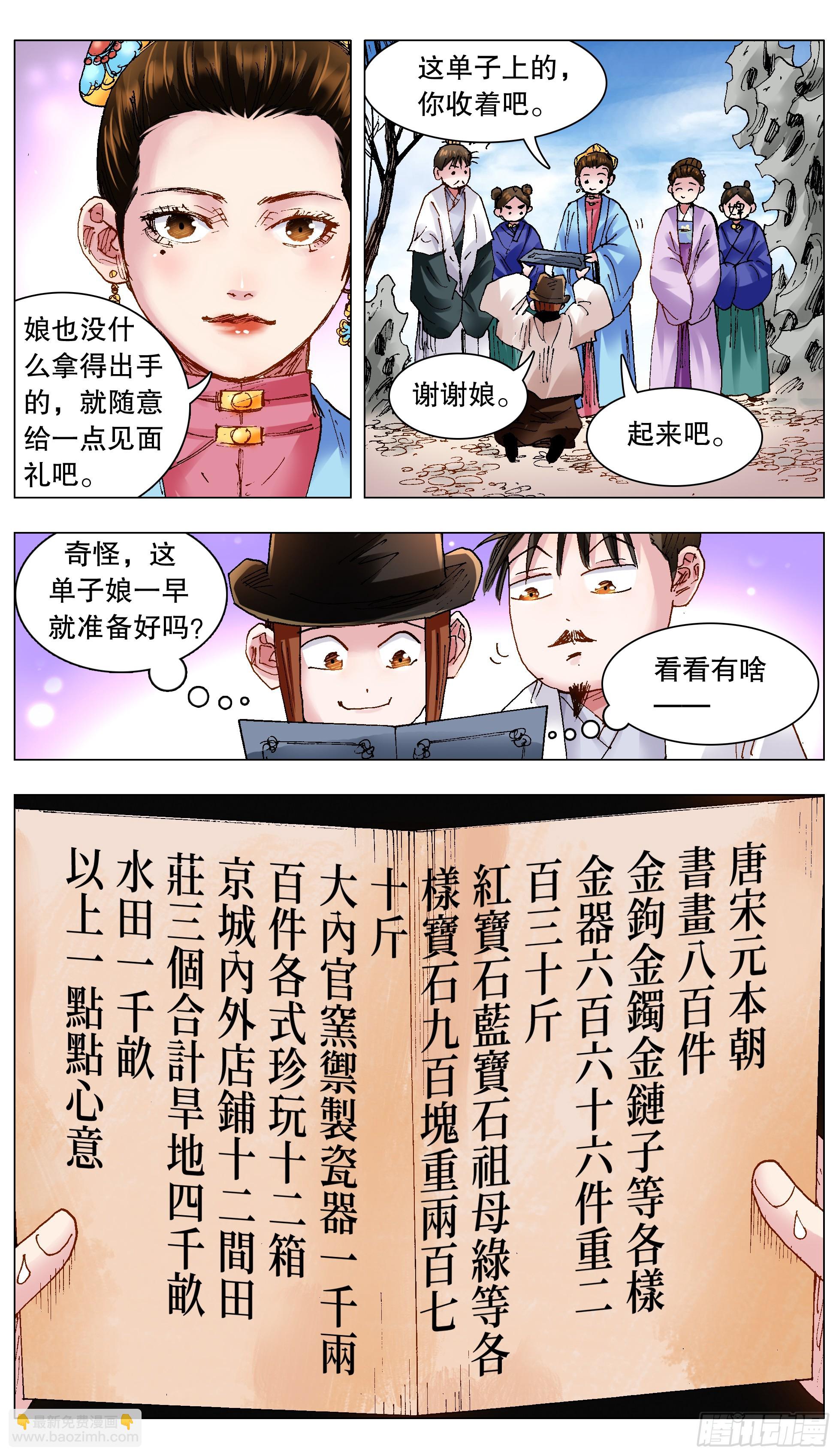 127 有奶就是娘-第129话
