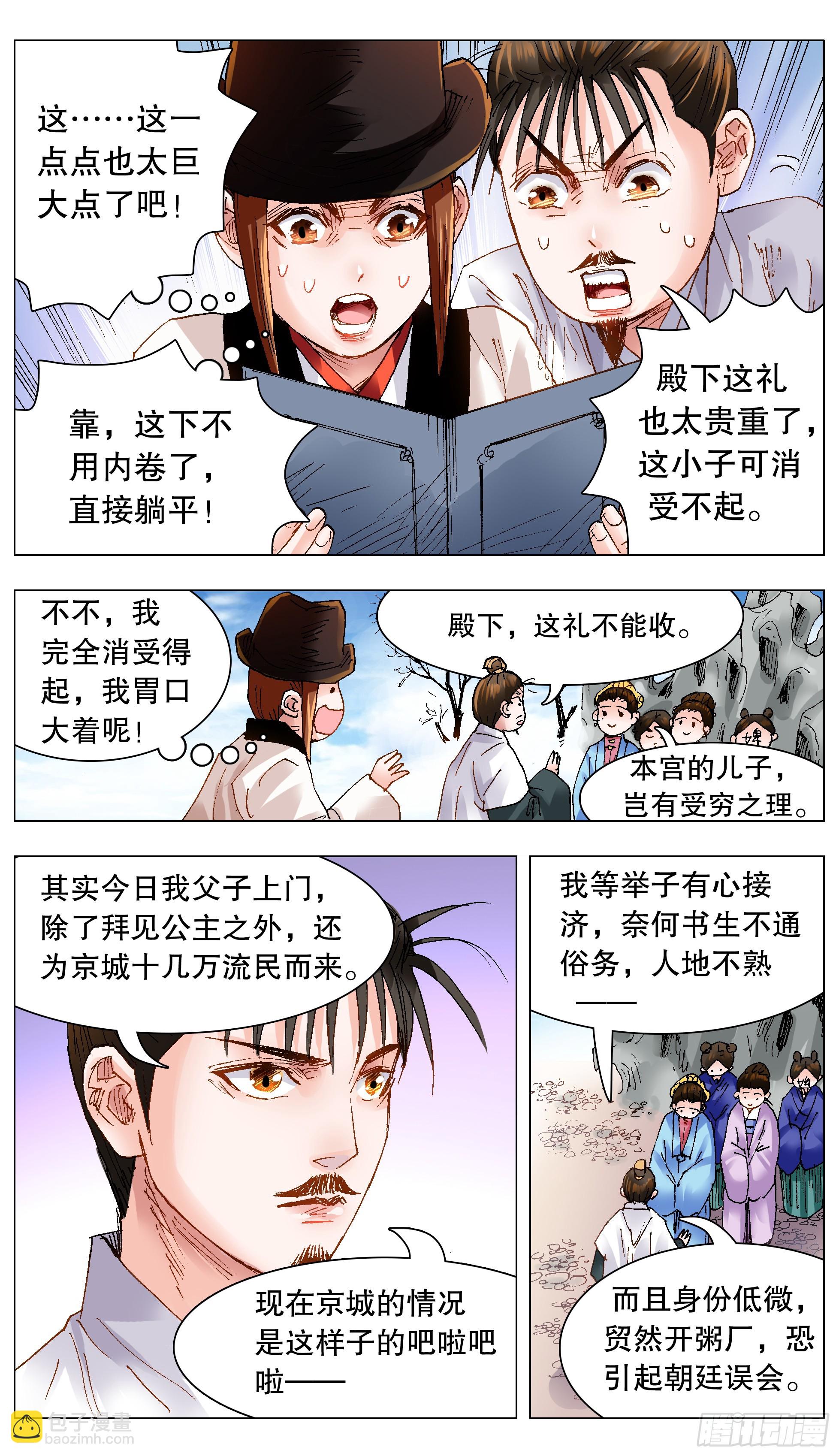 127 有奶就是娘-第129话