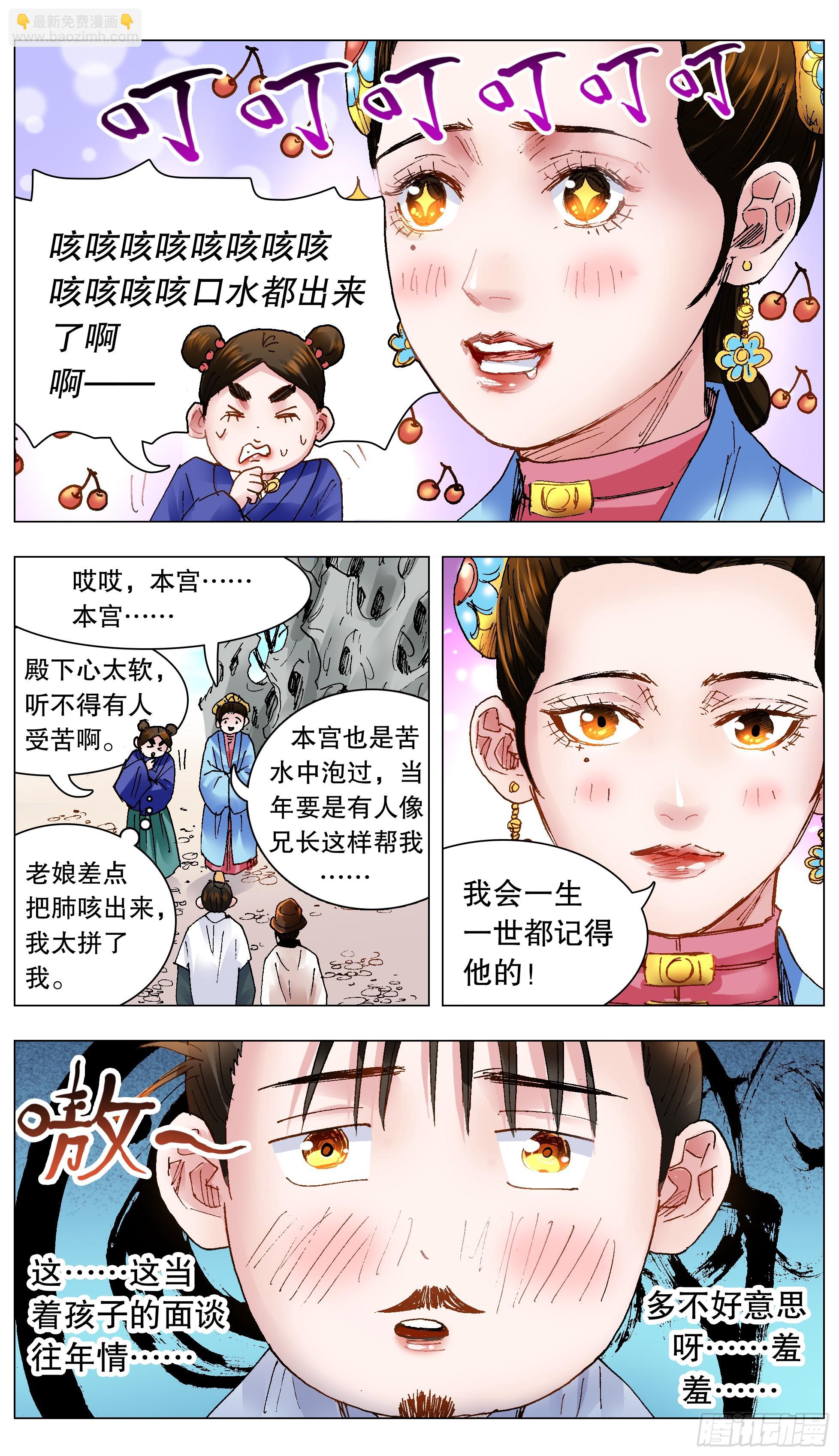 127 有奶就是娘-第129话