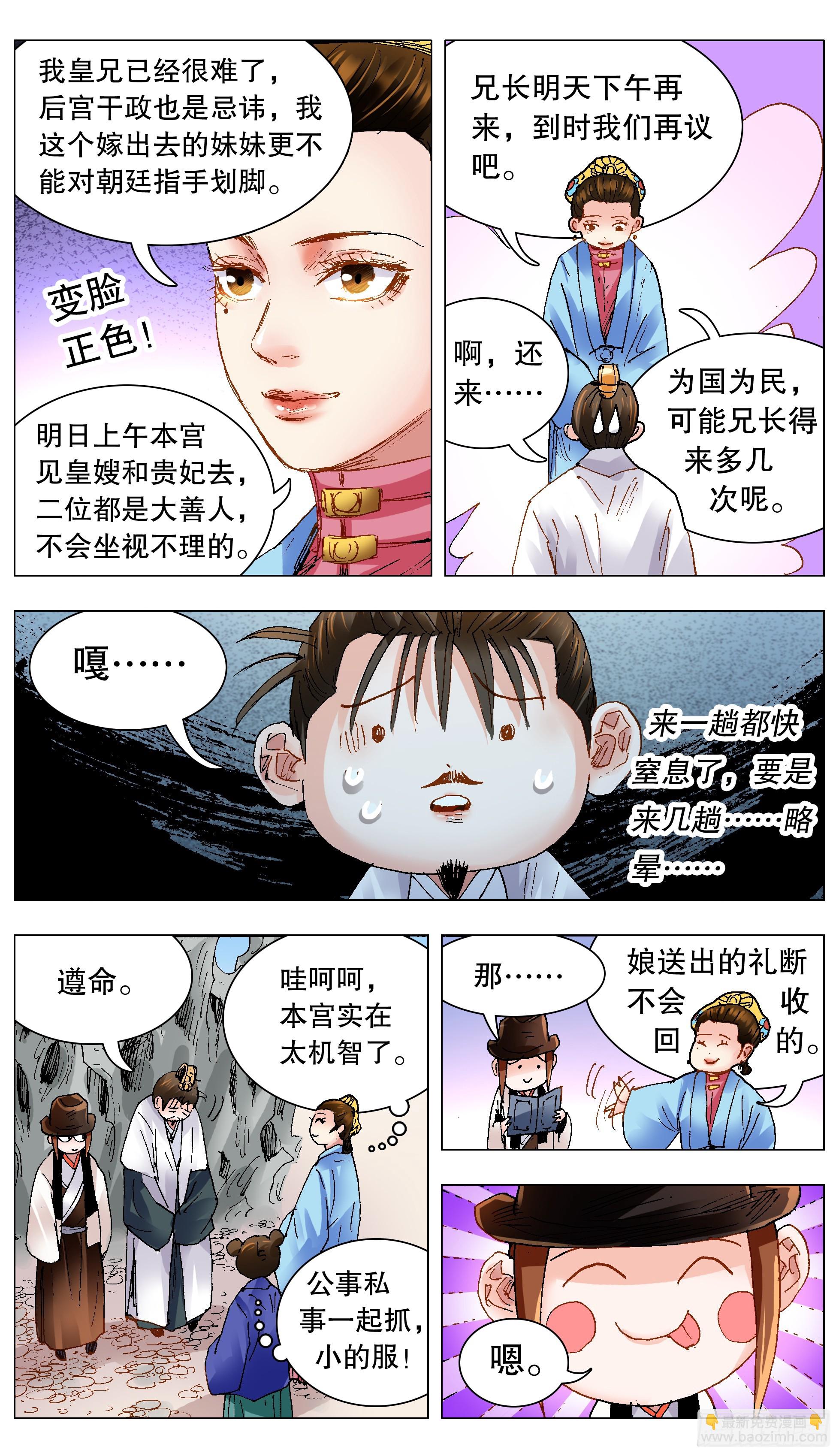 127 有奶就是娘-第129话