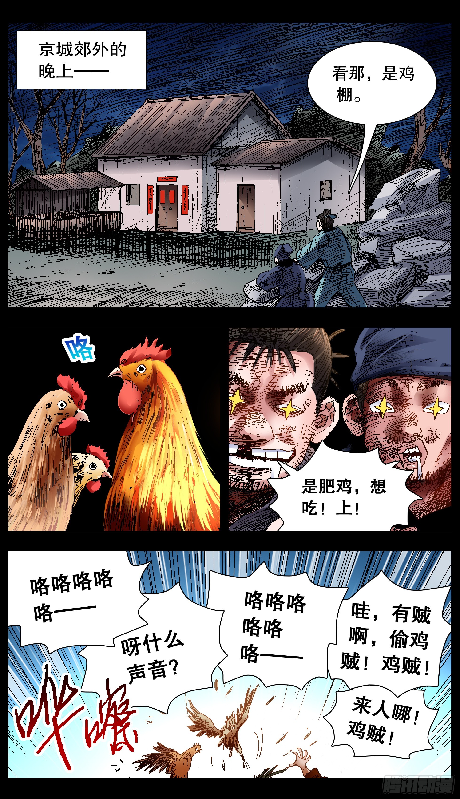 129 家家有本难念的经-第131话
