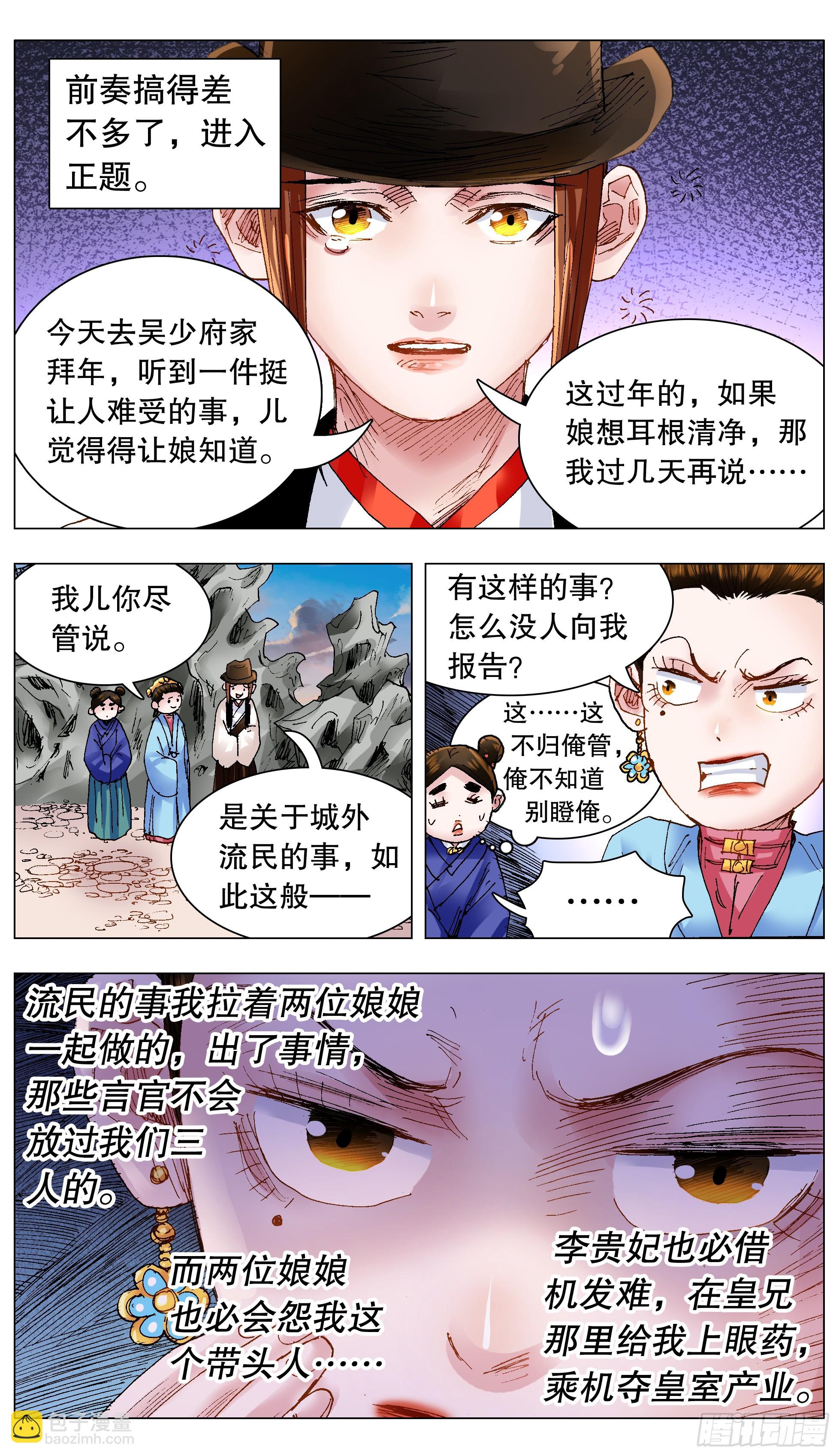 129 家家有本难念的经-第131话