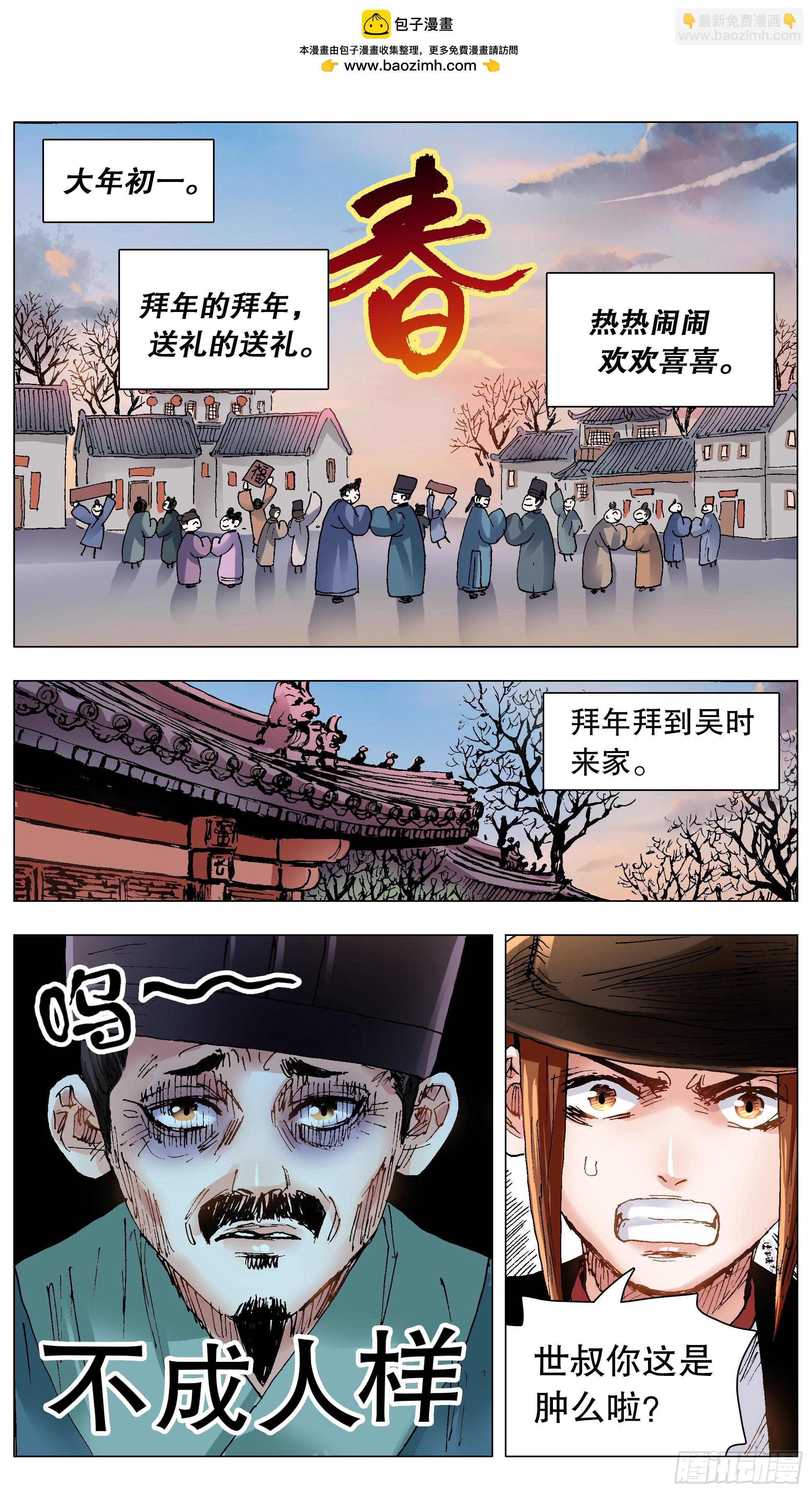 129 家家有本难念的经-第131话