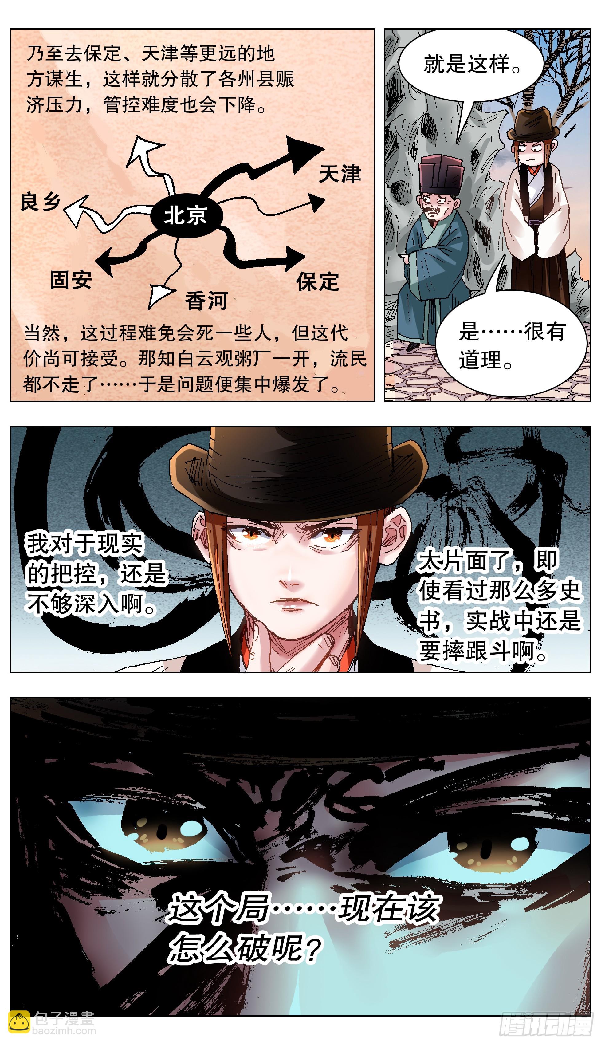 129 家家有本难念的经-第131话