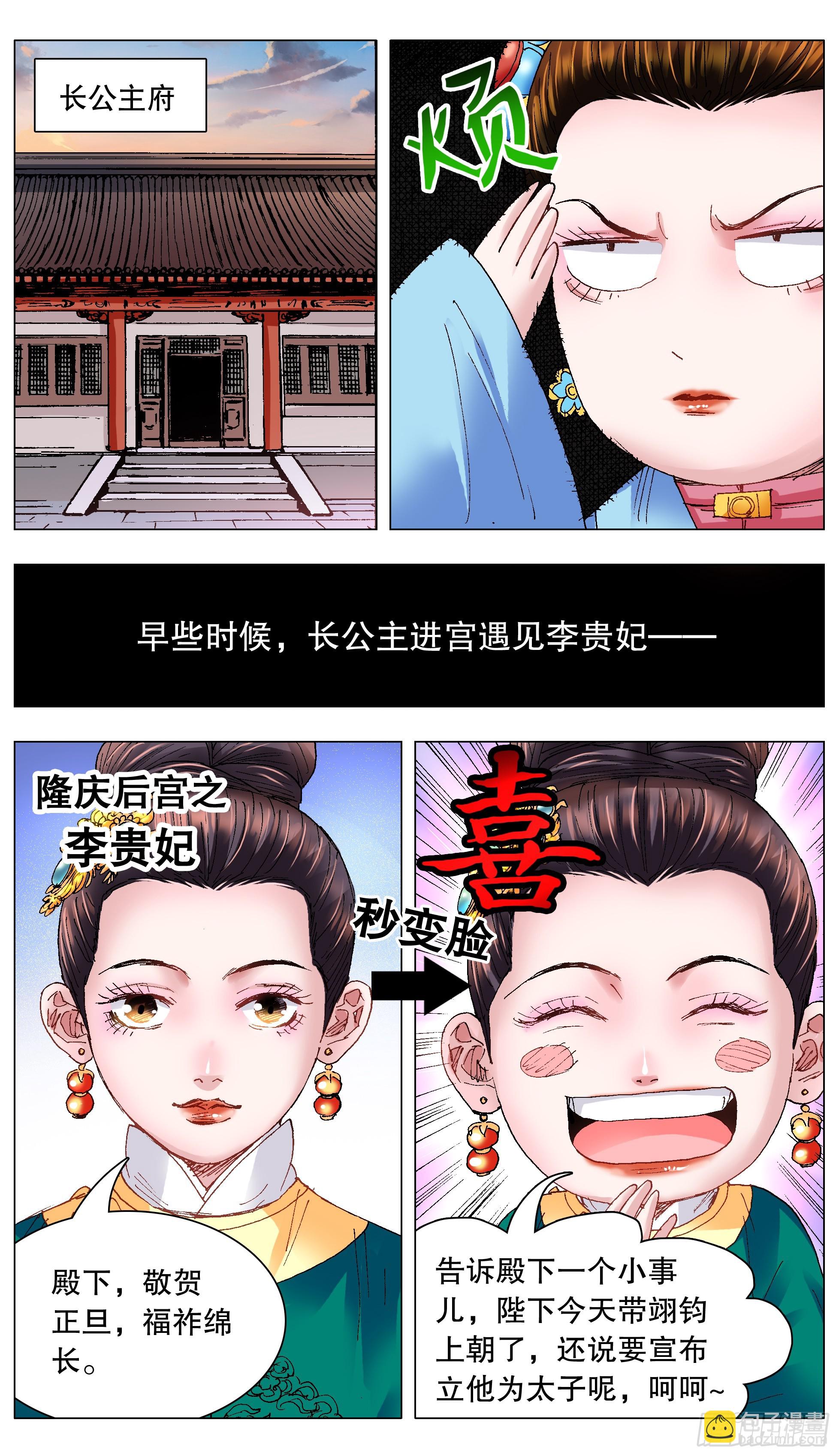 129 家家有本难念的经-第131话