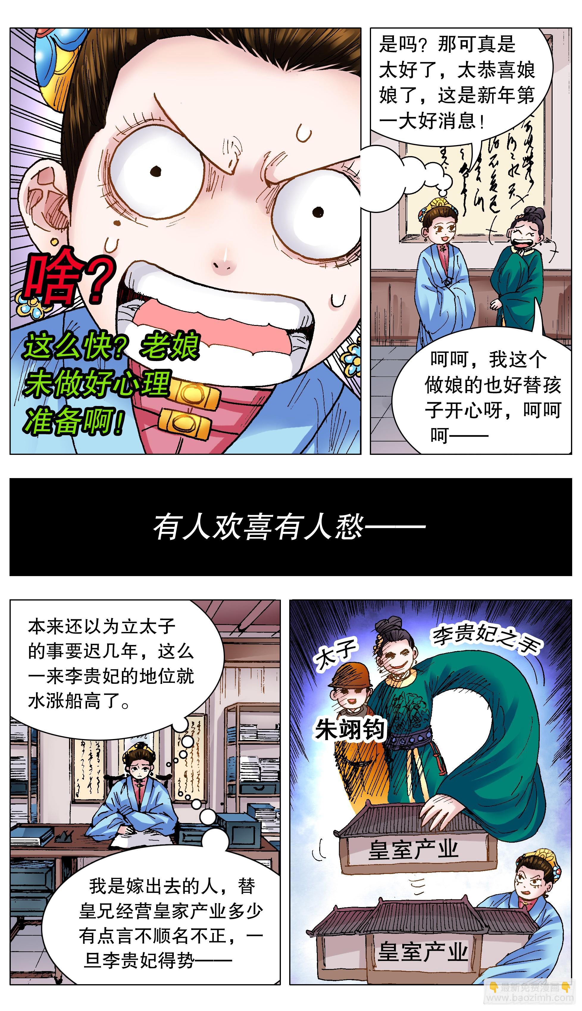 129 家家有本难念的经-第131话