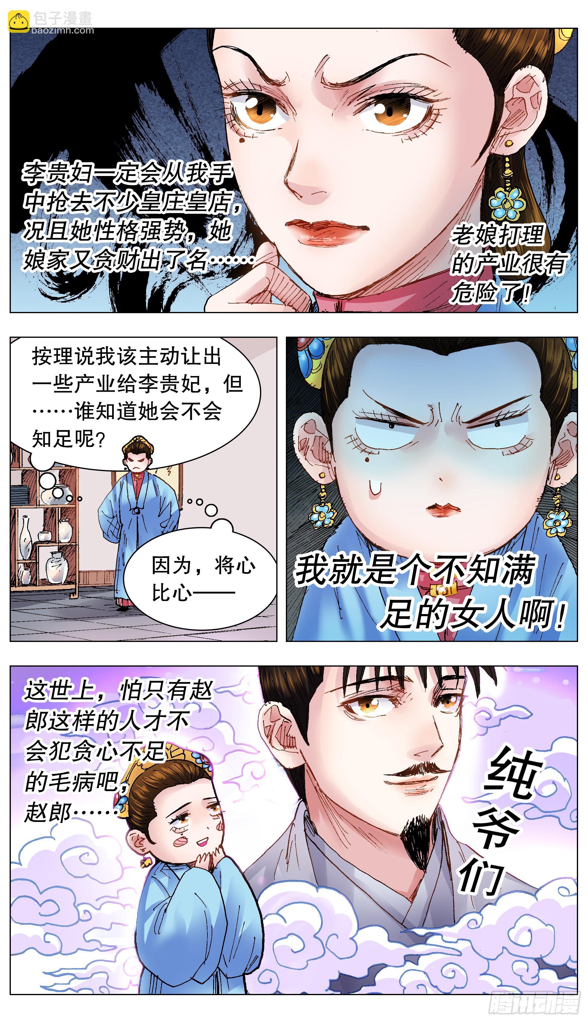 129 家家有本难念的经-第131话
