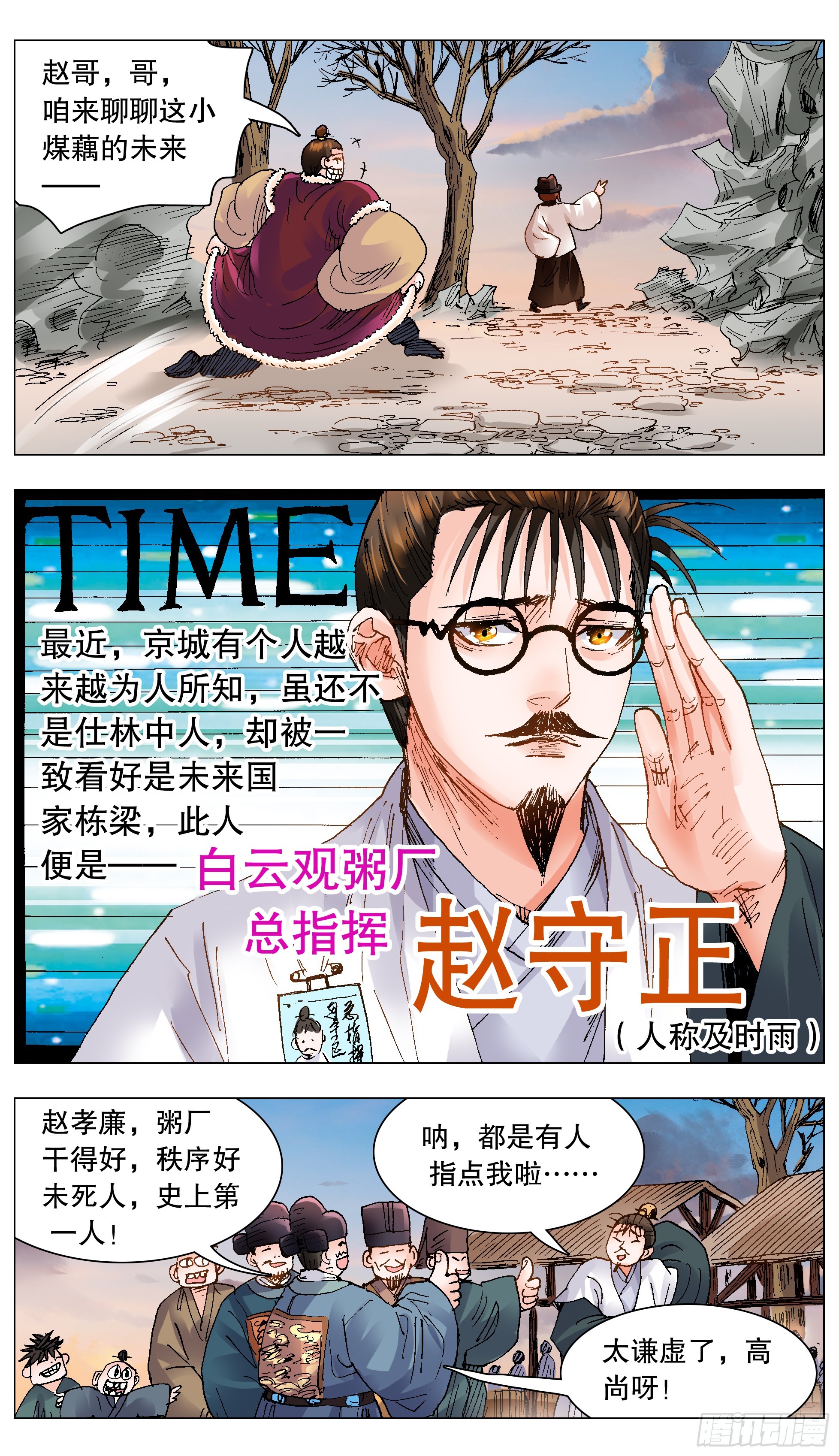 131 知识改变生活和钱包-第133话