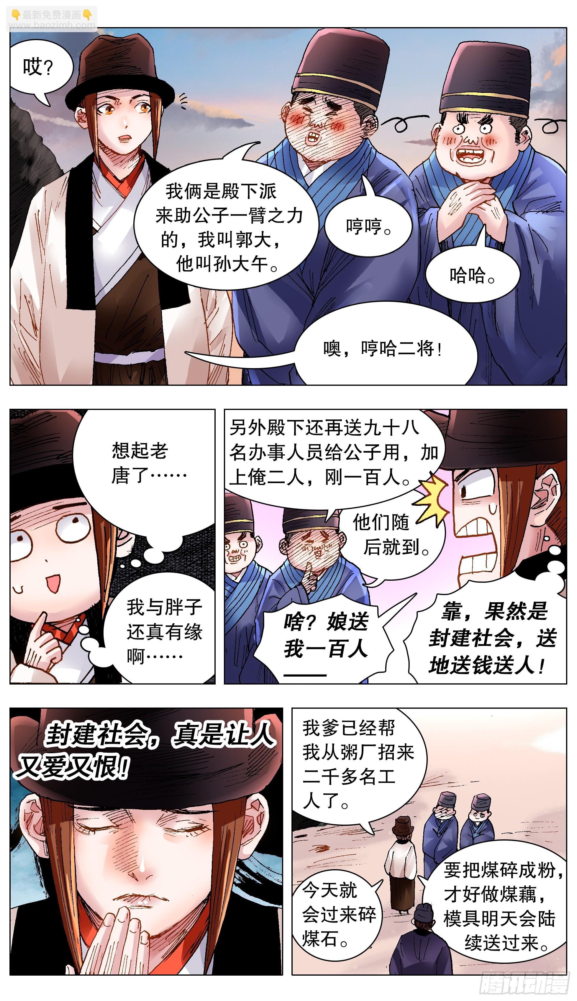 131 知识改变生活和钱包-第133话