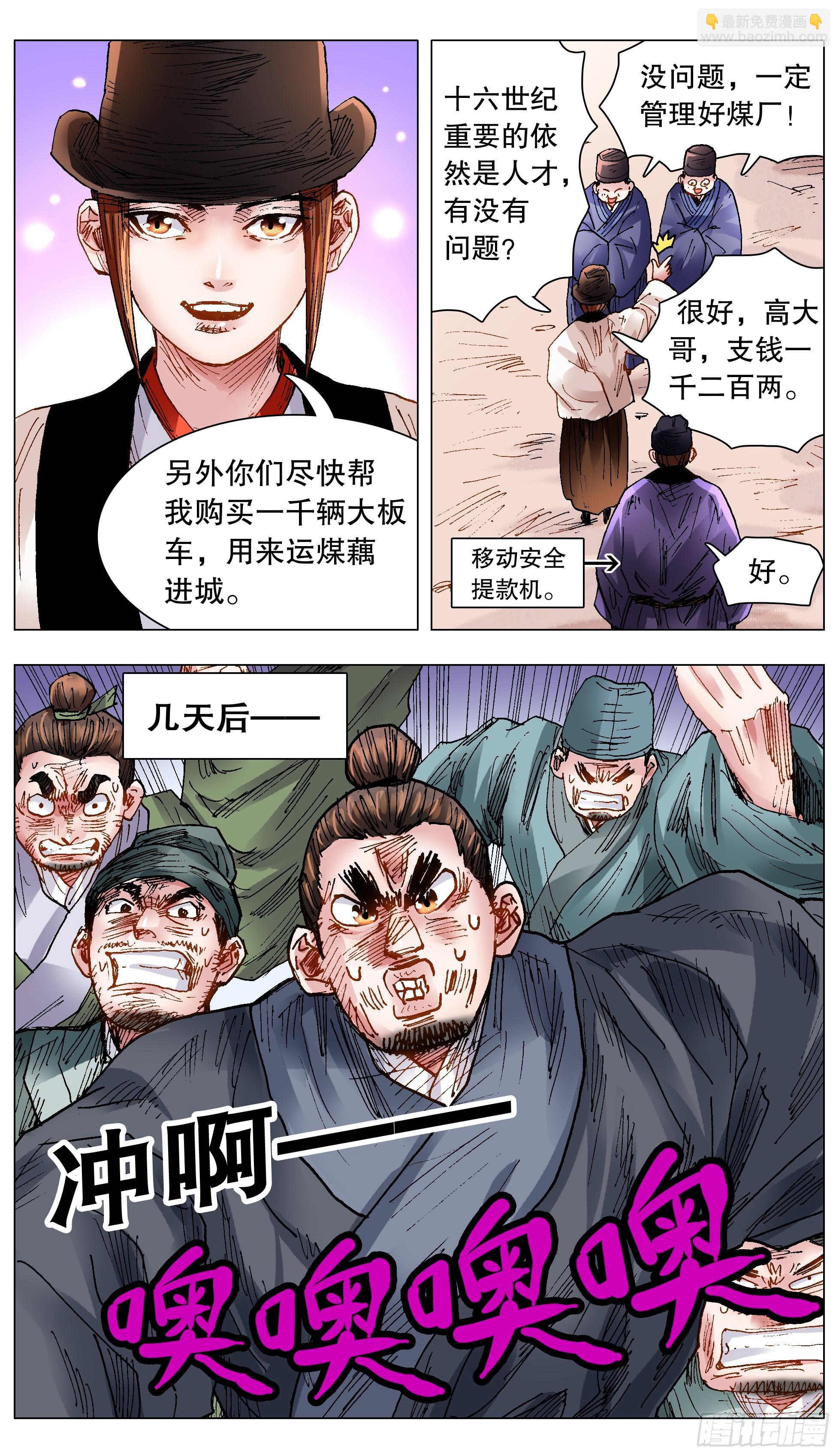 131 知识改变生活和钱包-第133话