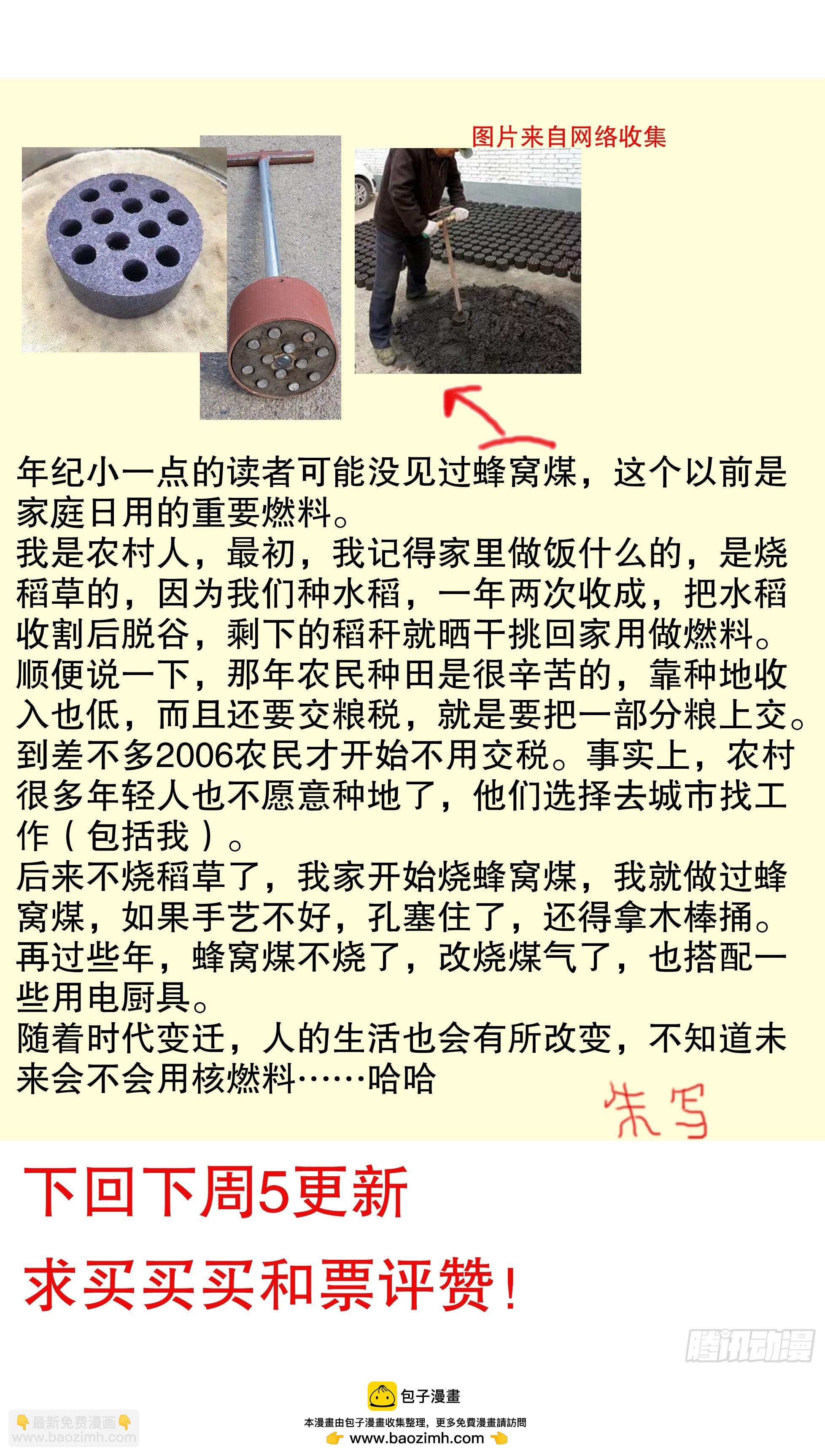 131 知识改变生活和钱包-第133话