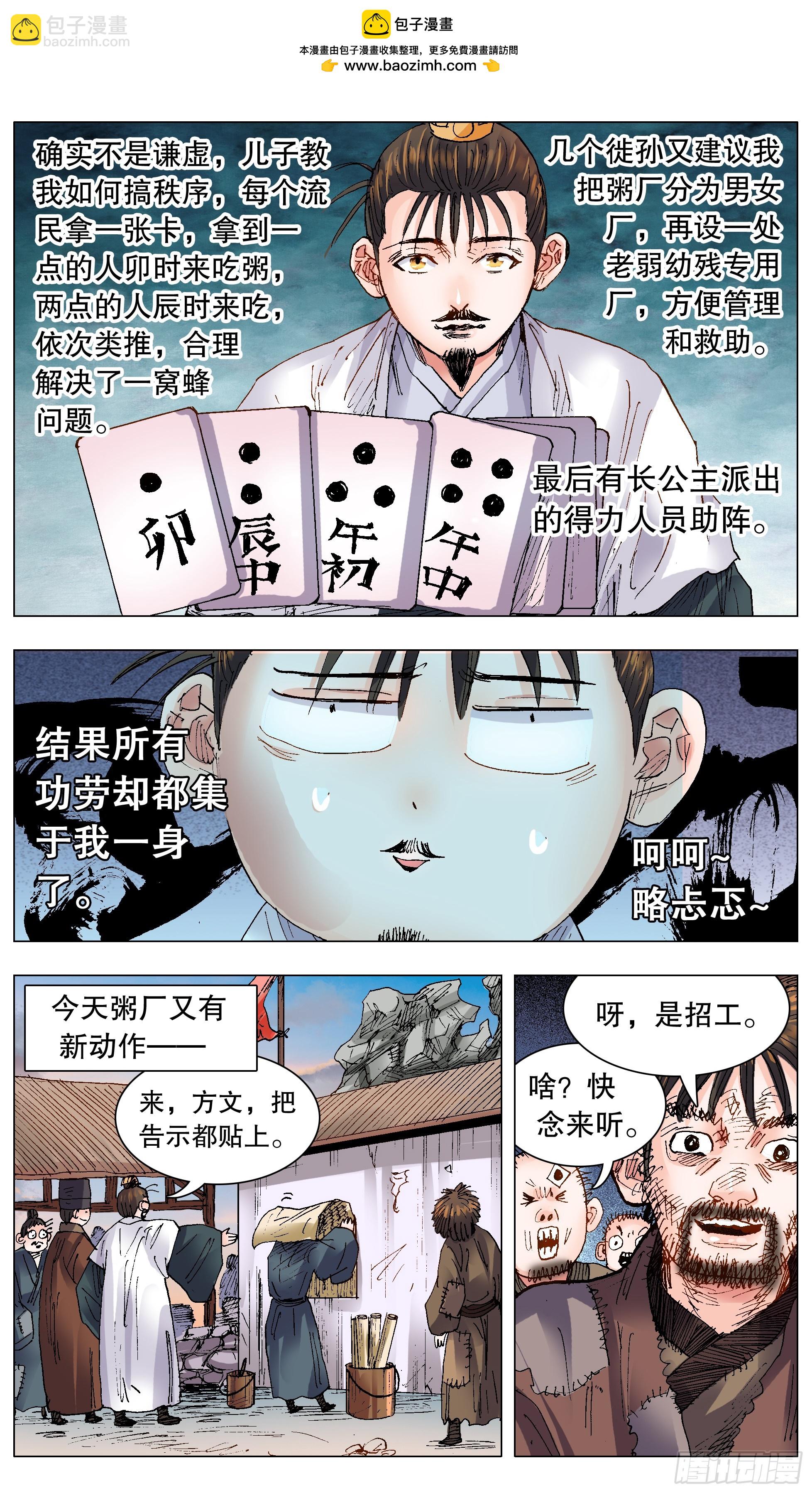 131 知识改变生活和钱包-第133话