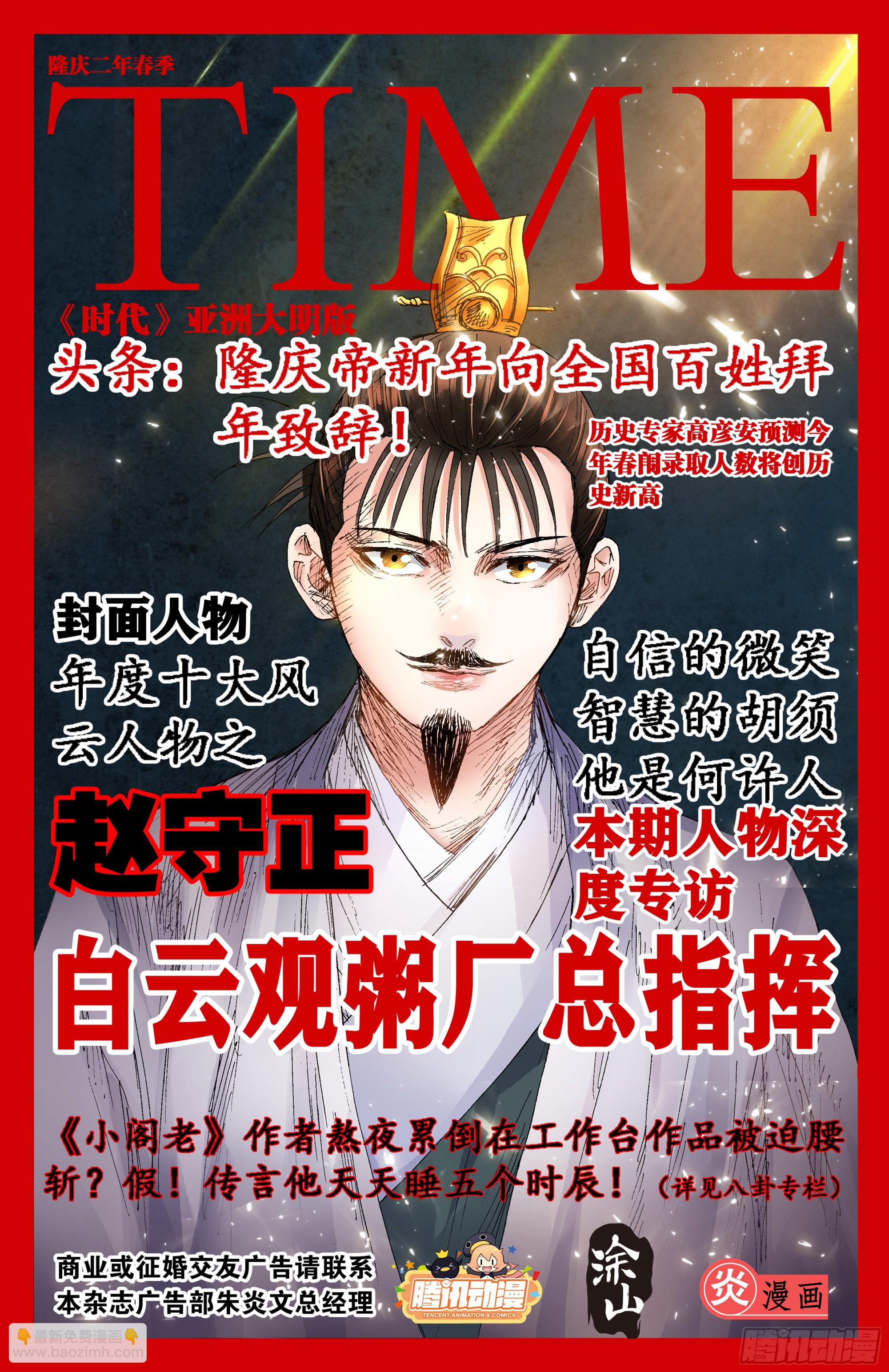131 知识改变生活和钱包-第133话