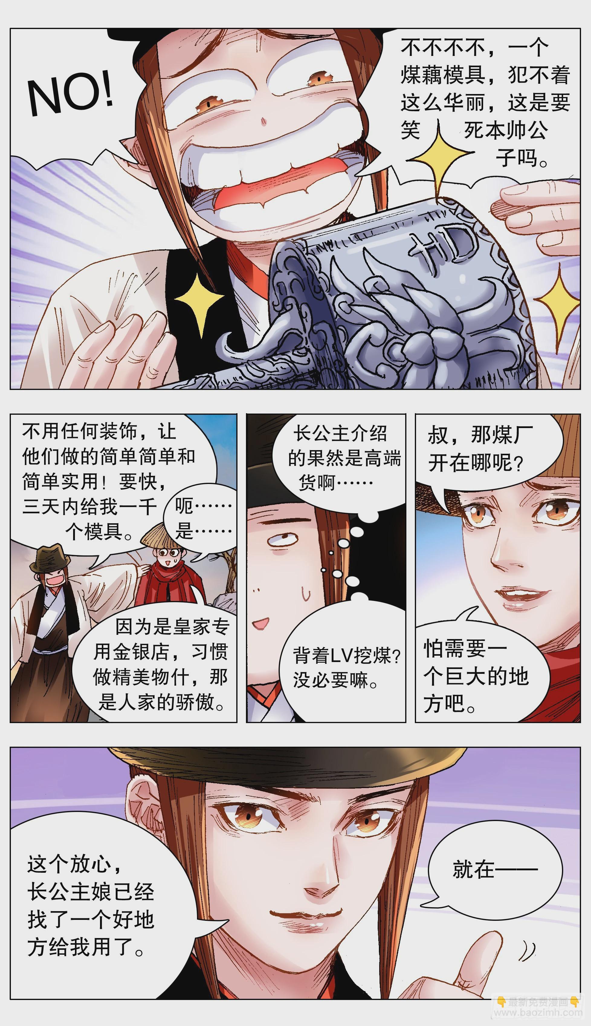 131 知识改变生活和钱包-第133话