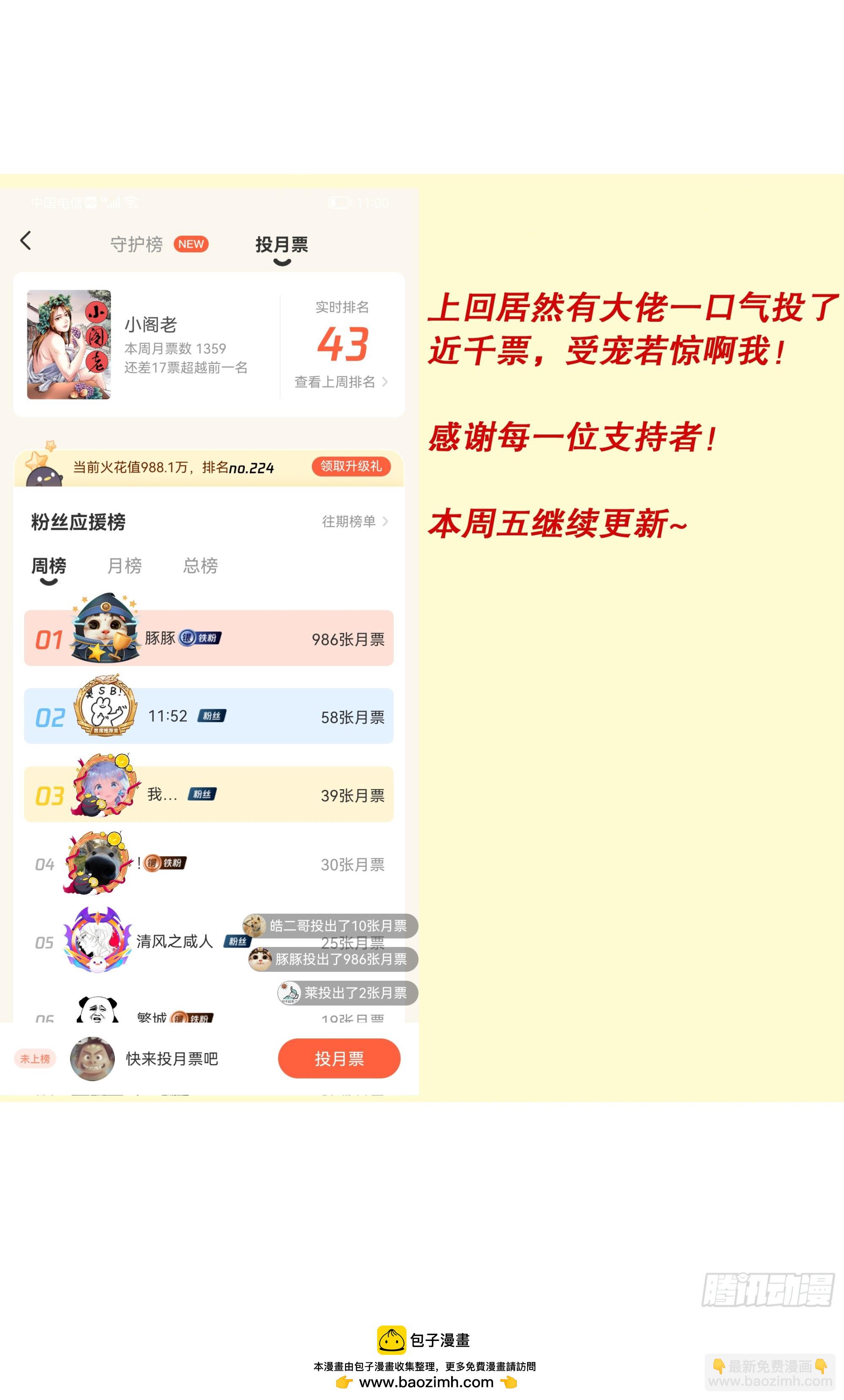 133 能用嘴解决问题就不用手-第135话