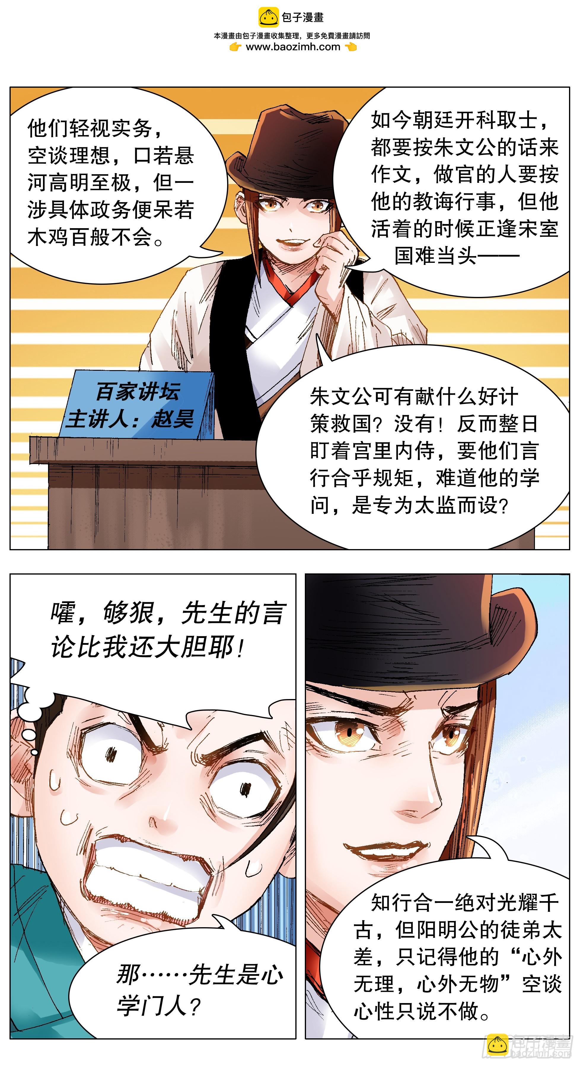 133 能用嘴解决问题就不用手-第135话