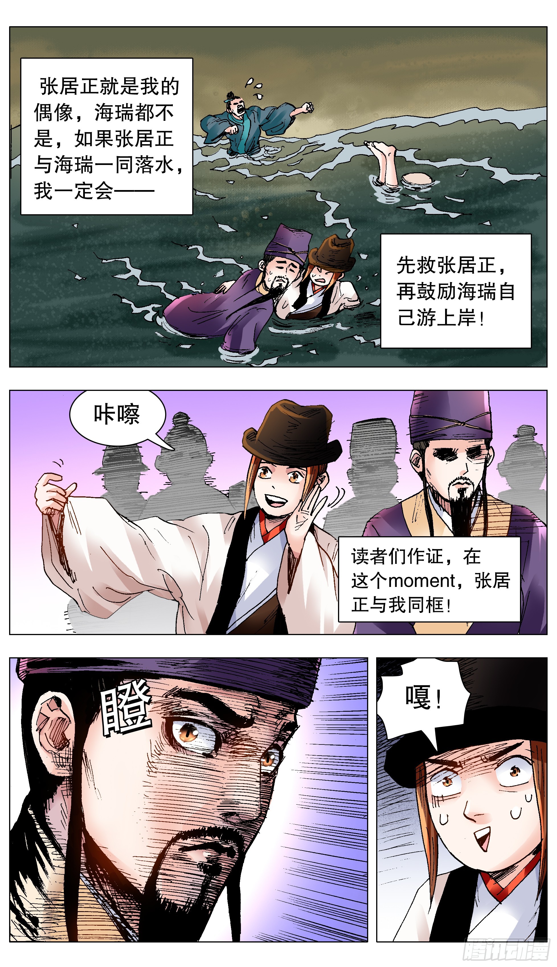 135 语不惊人死不休-第137话