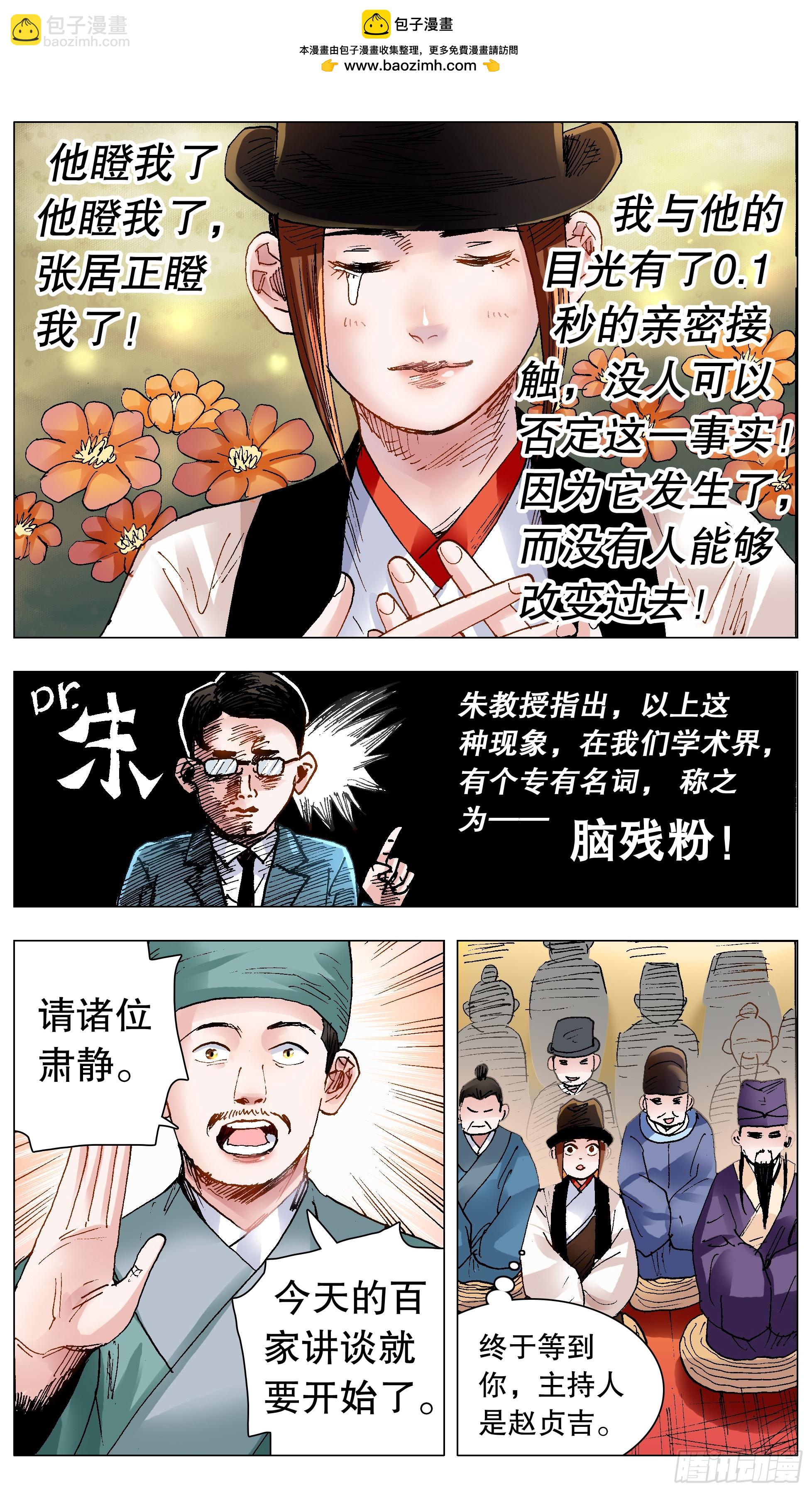 135 语不惊人死不休-第137话