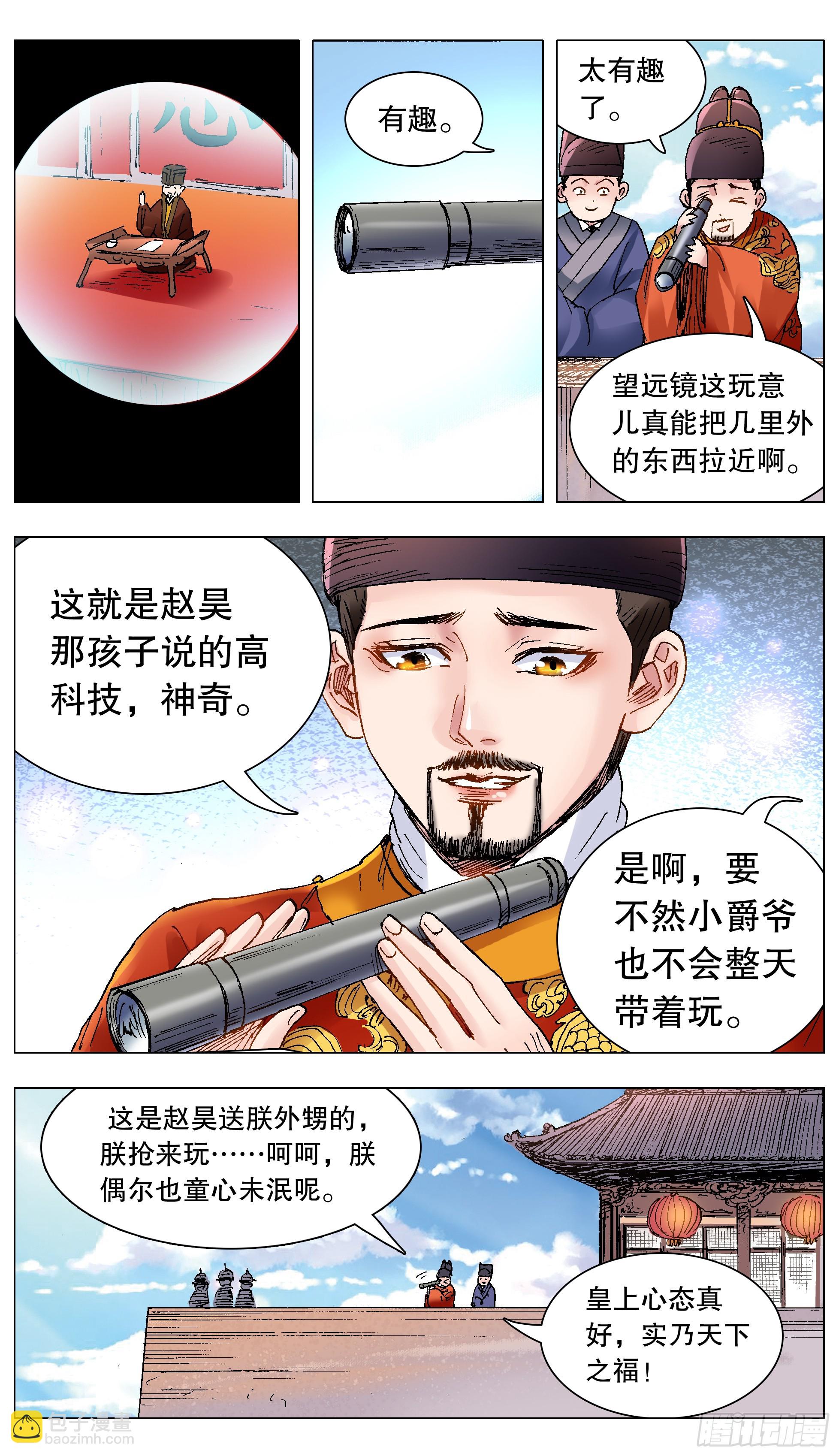 135 语不惊人死不休-第137话