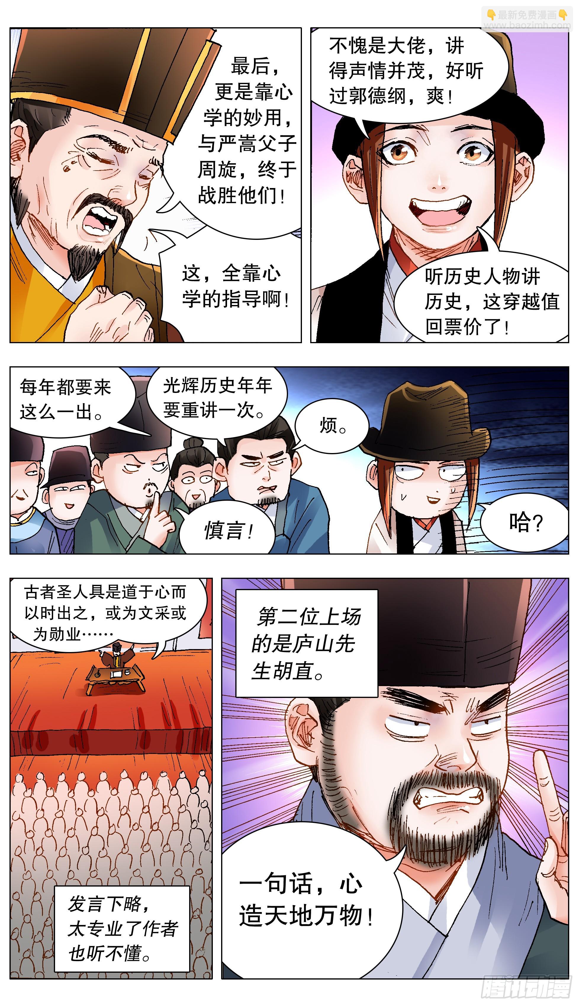 135 语不惊人死不休-第137话