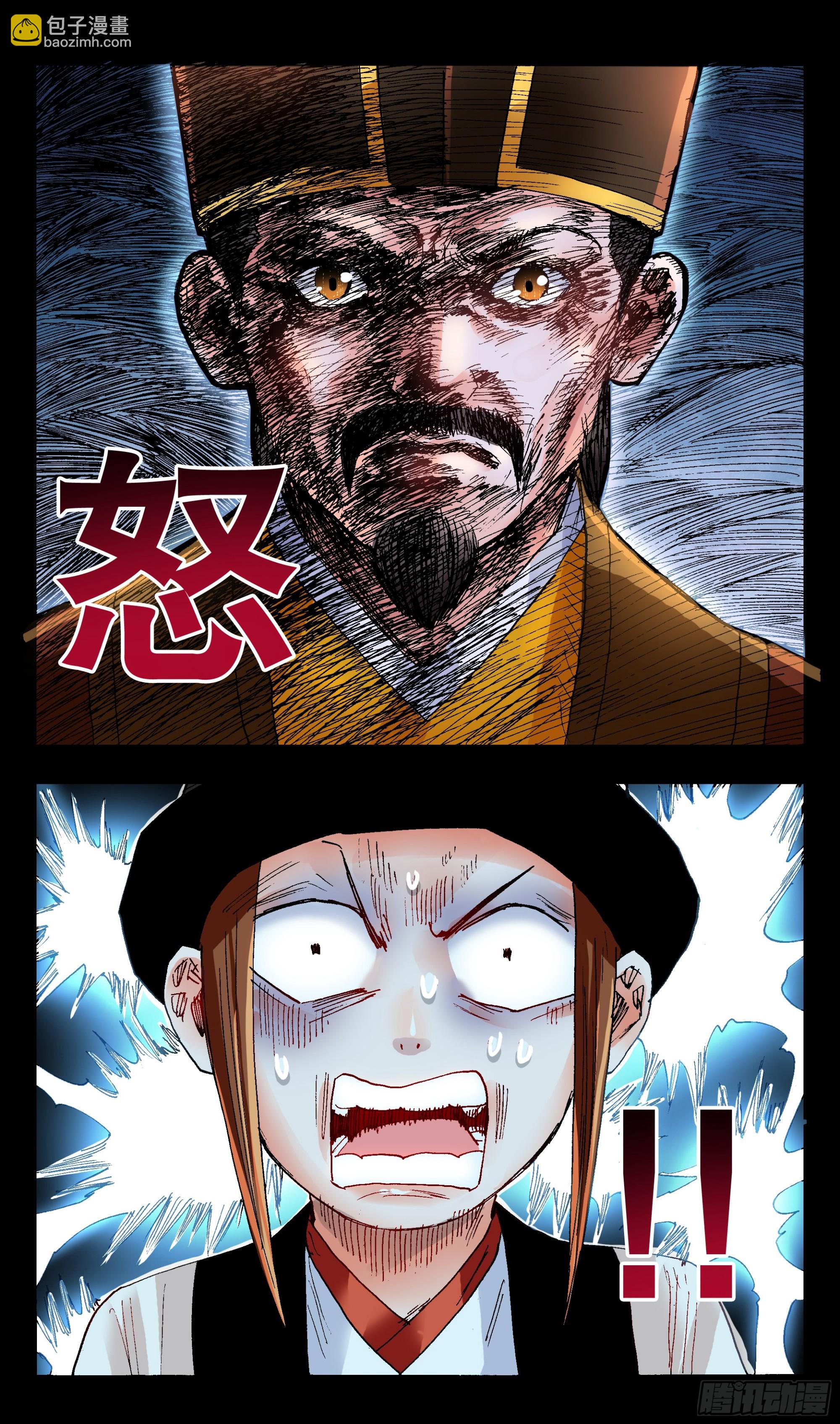 137 让我的话飞一会-第139话