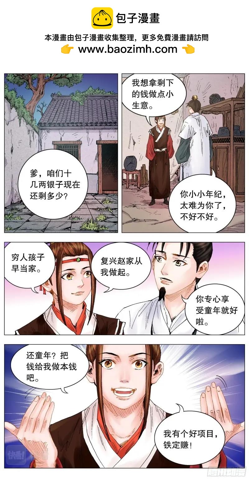 第15话 014 看那人好像一条狗-第15话