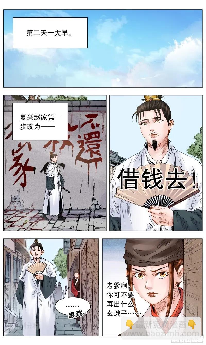 第15话 014 看那人好像一条狗-第15话