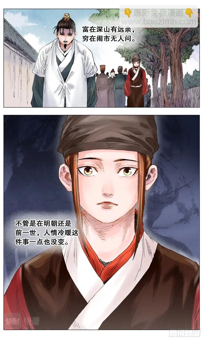 第15话 014 看那人好像一条狗-第15话