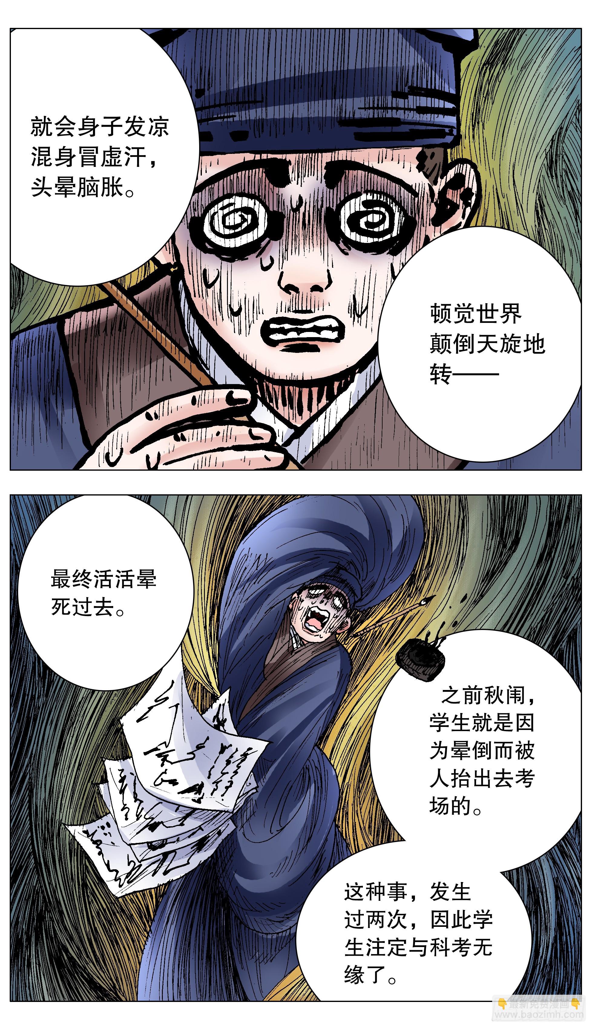 139 我用真情换粉丝-第141话
