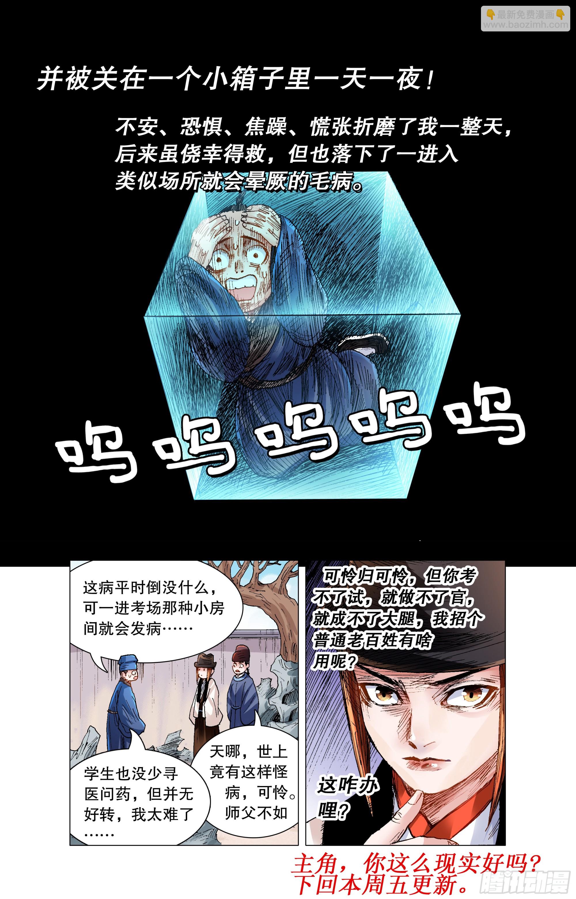 139 我用真情换粉丝-第141话