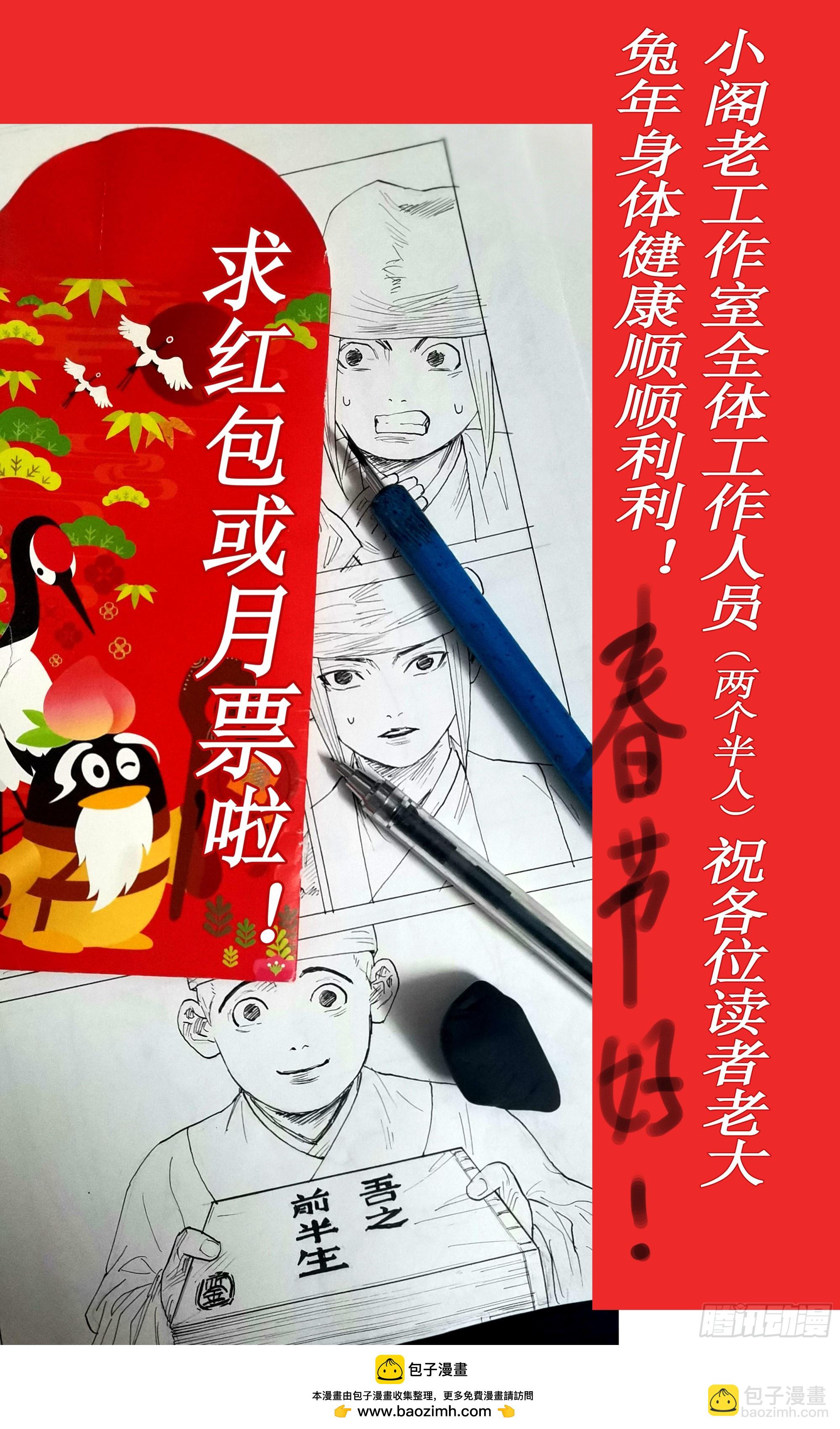 139 我用真情换粉丝-第141话