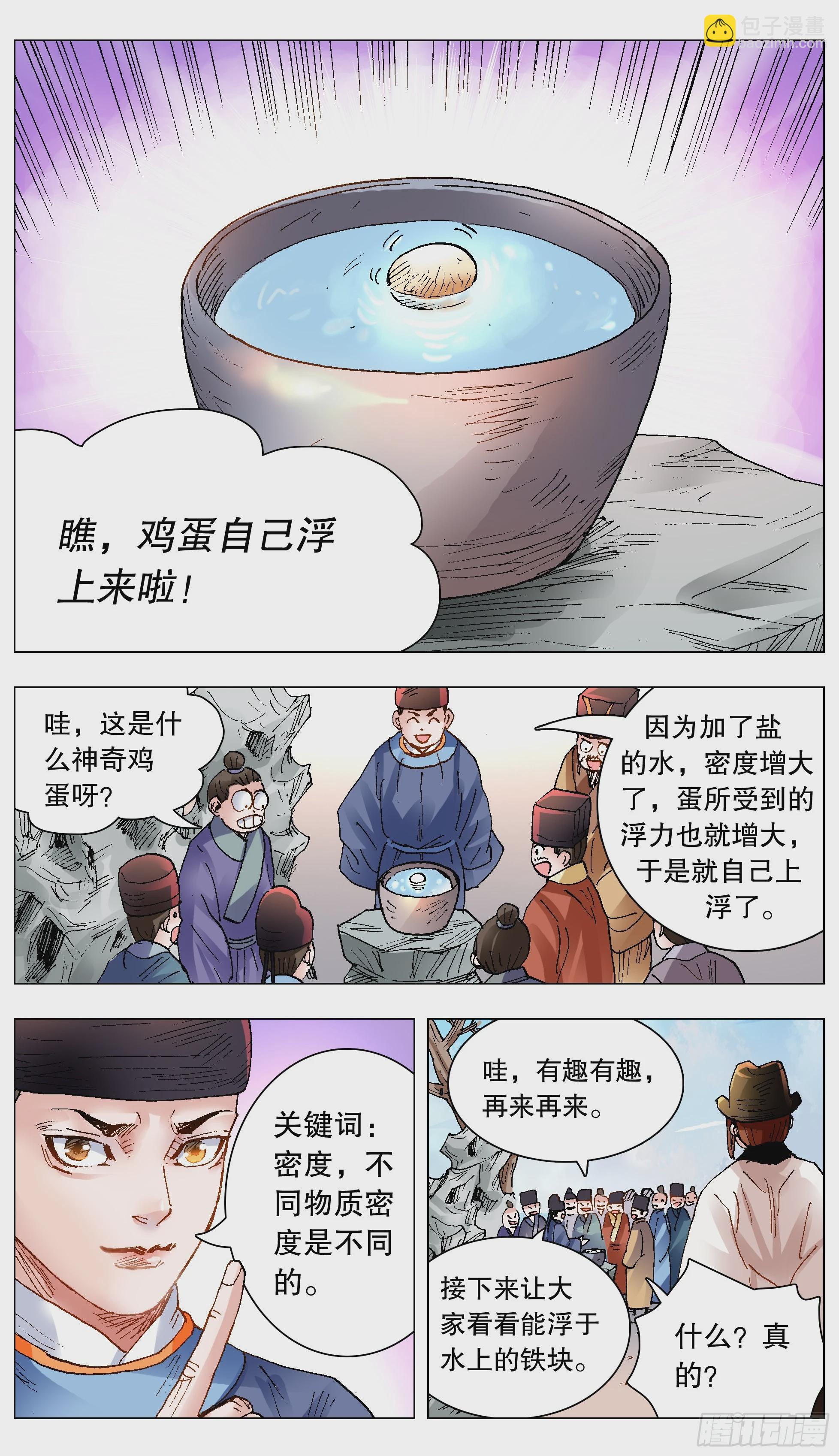 139 我用真情换粉丝-第141话