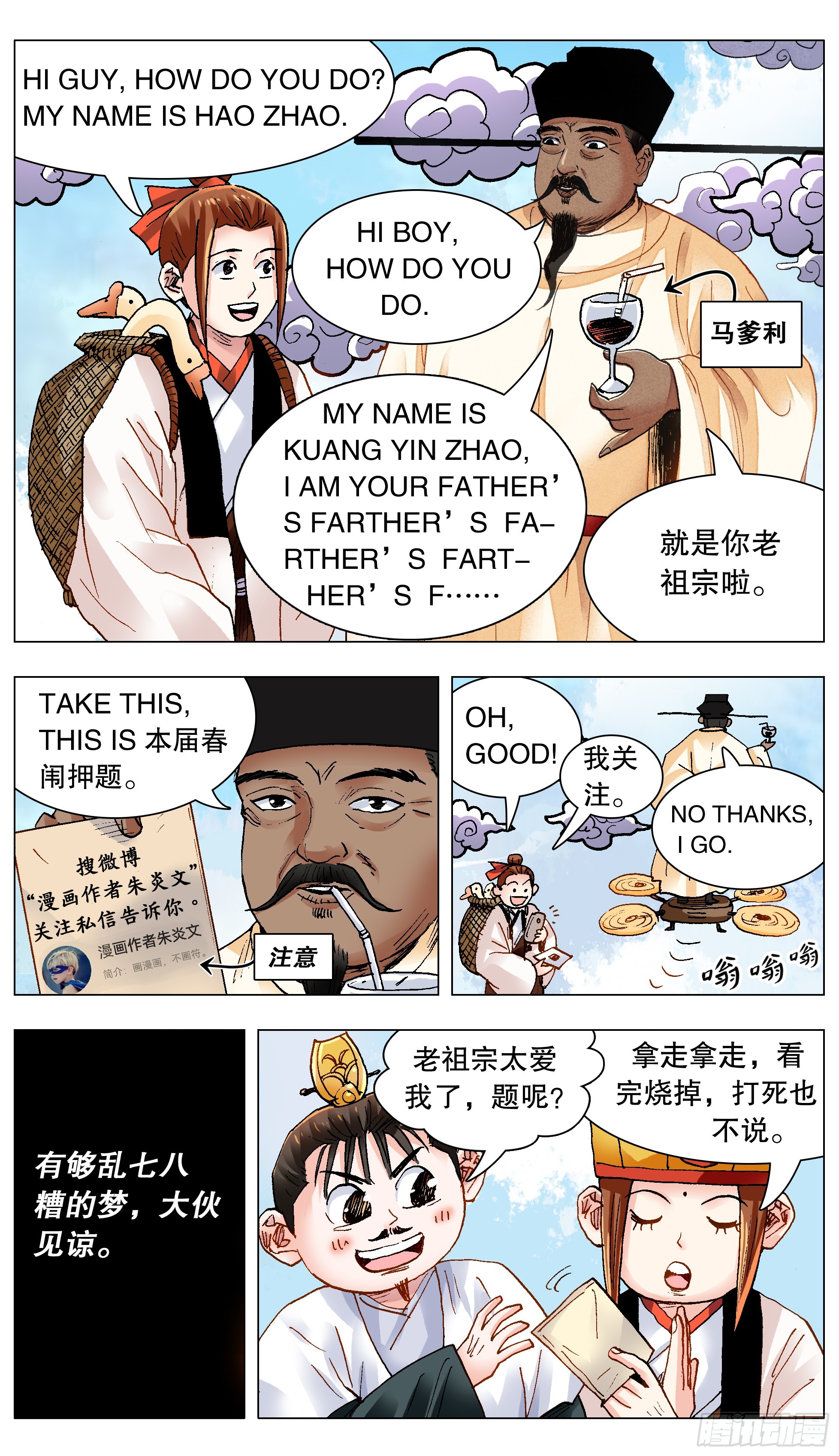 145 一日不见空谷幽兰-第147话