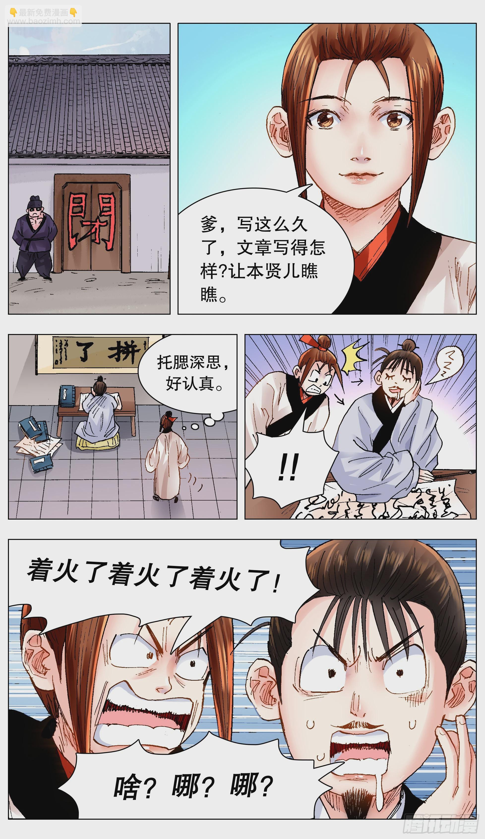 145 一日不见空谷幽兰-第147话