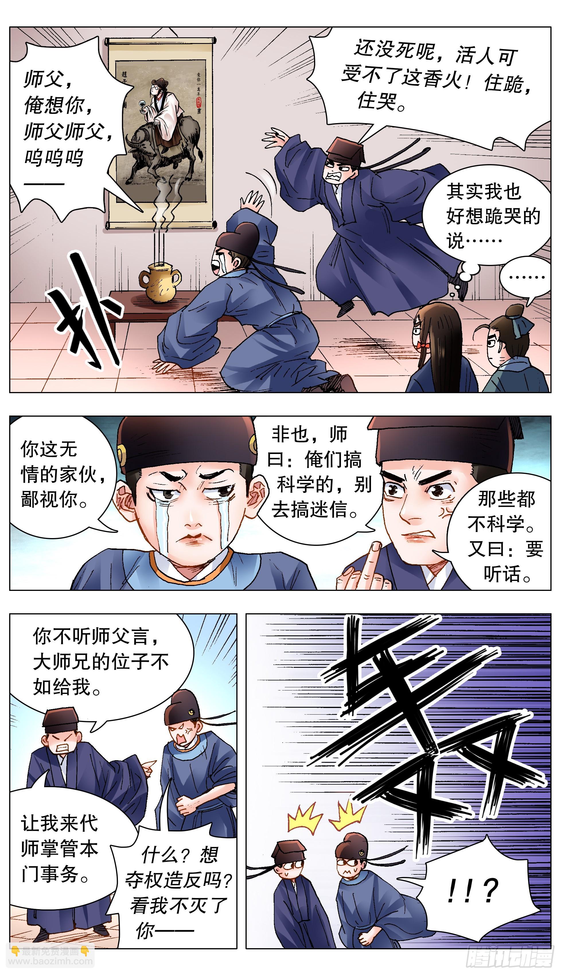 145 一日不见空谷幽兰-第147话