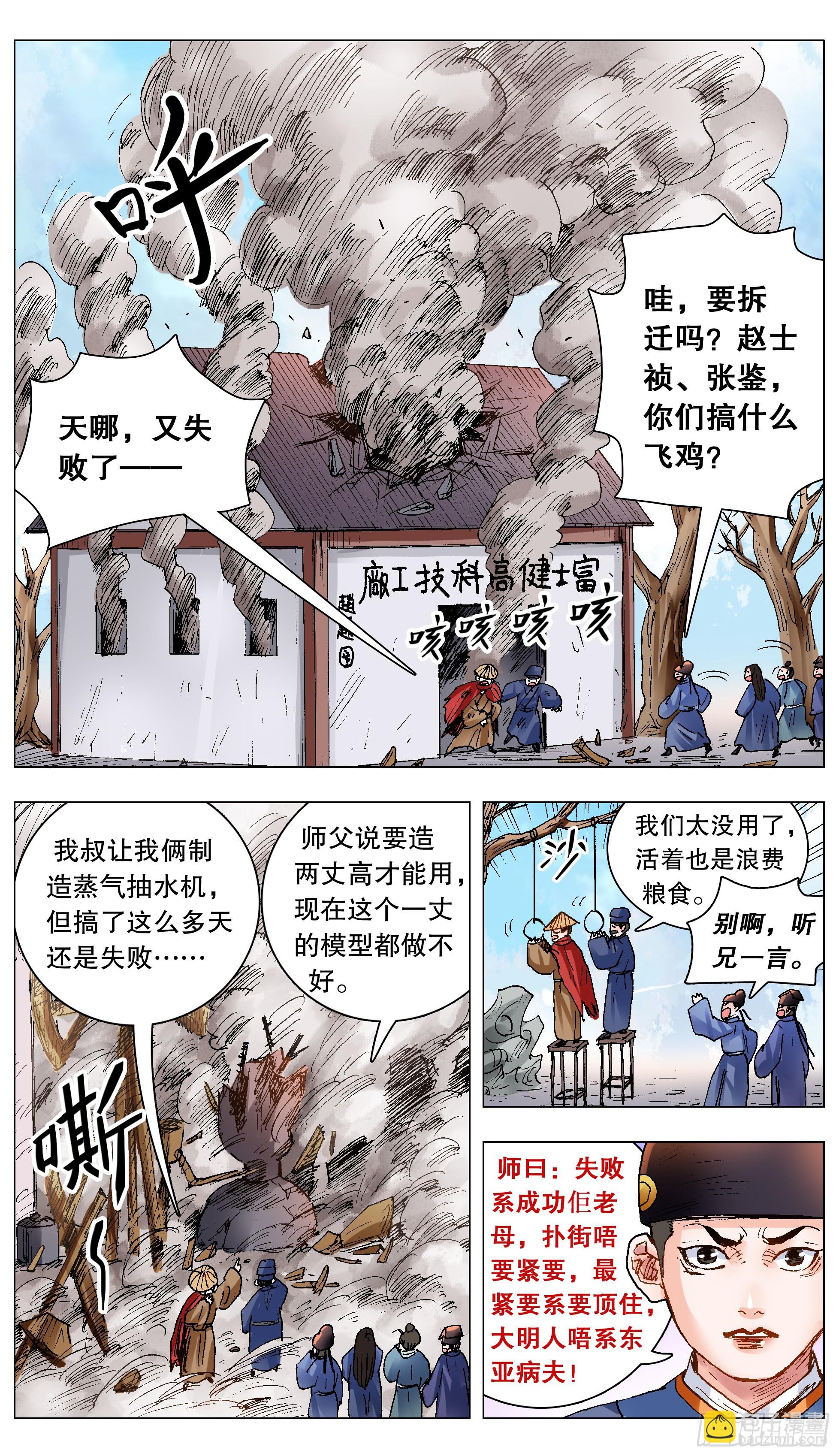 145 一日不见空谷幽兰-第147话