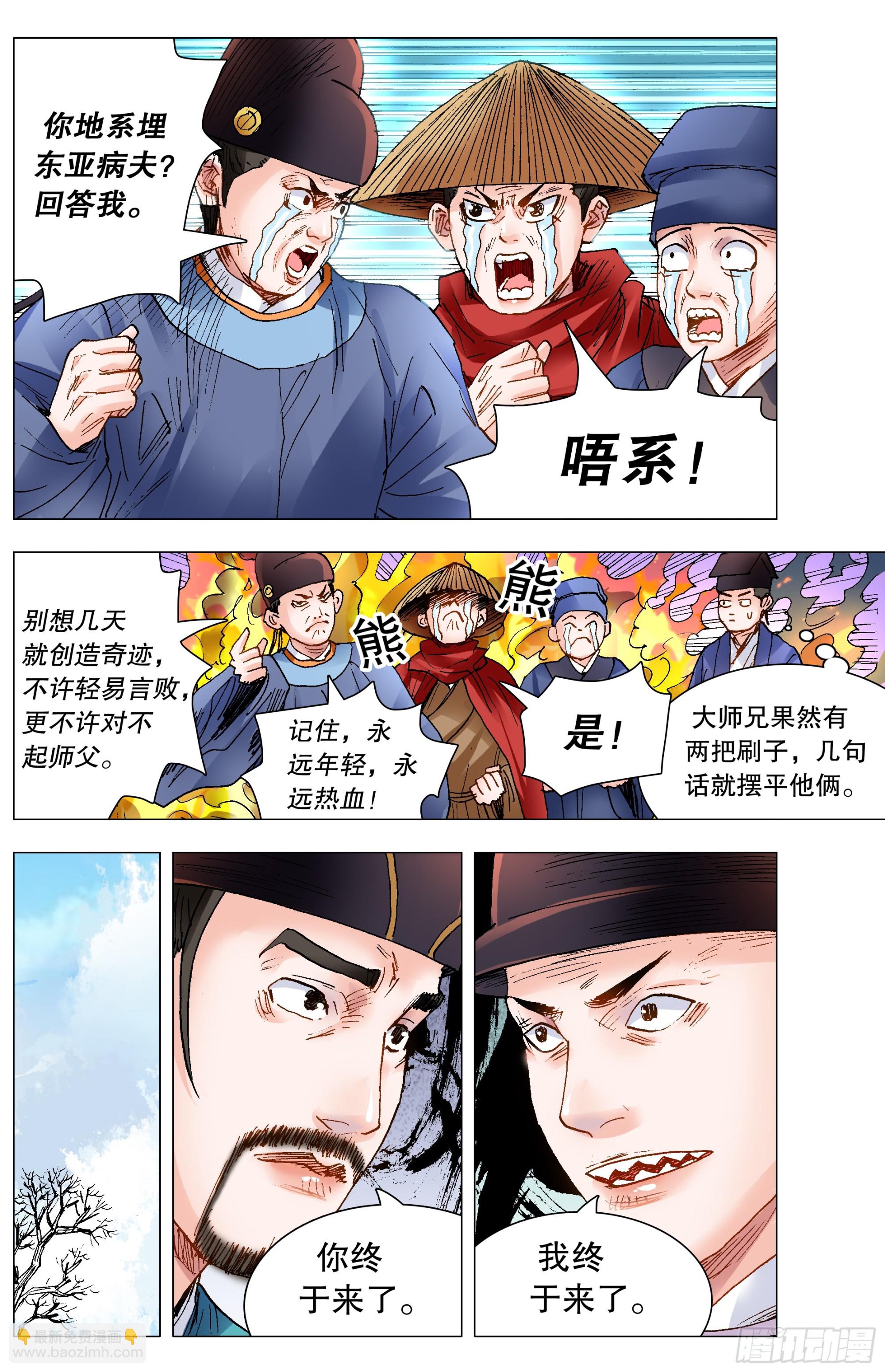 145 一日不见空谷幽兰-第147话