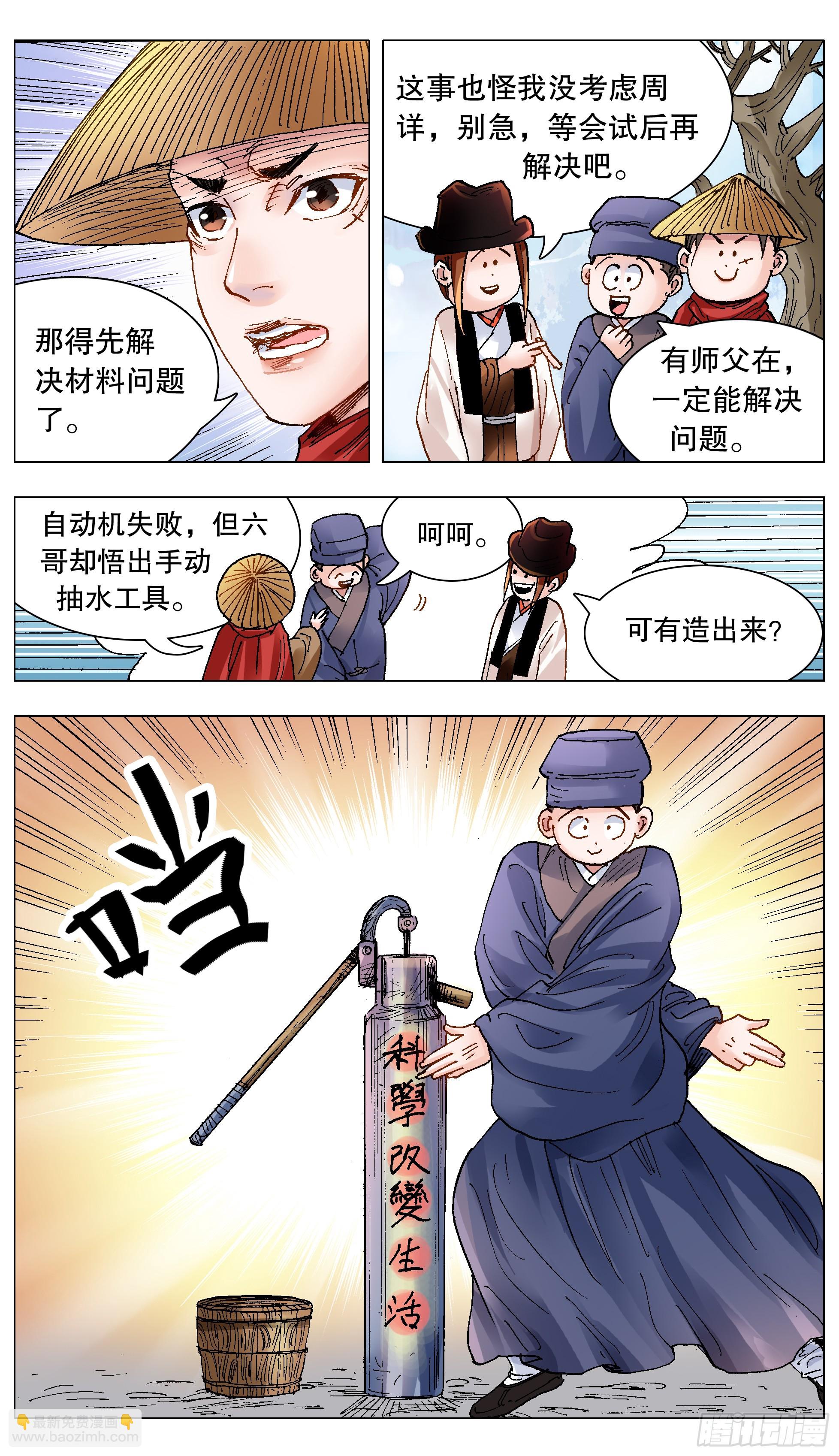 147 霸王出阁-第149话